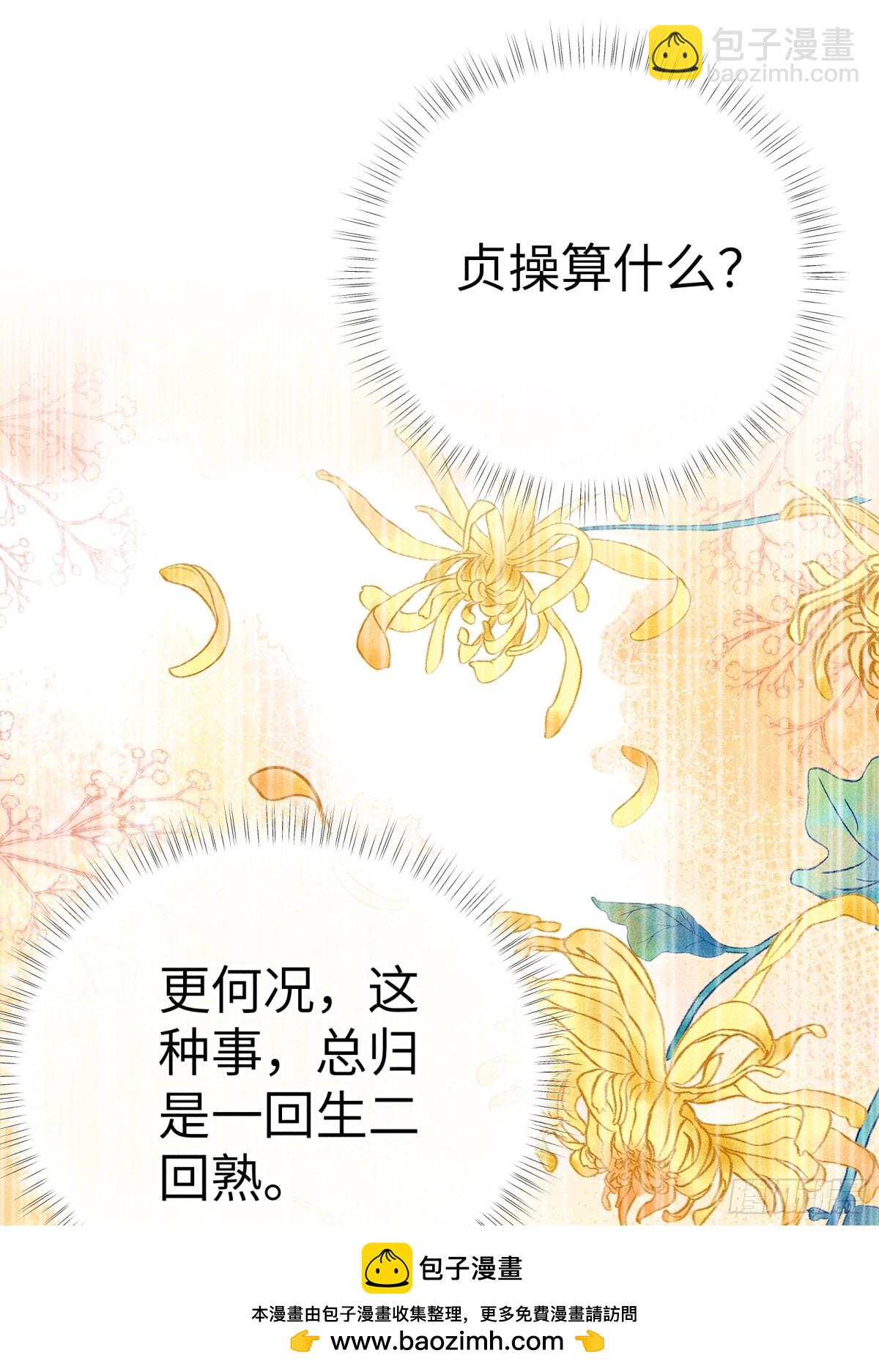 23 卖了还替人数钱(1/2)-第23话