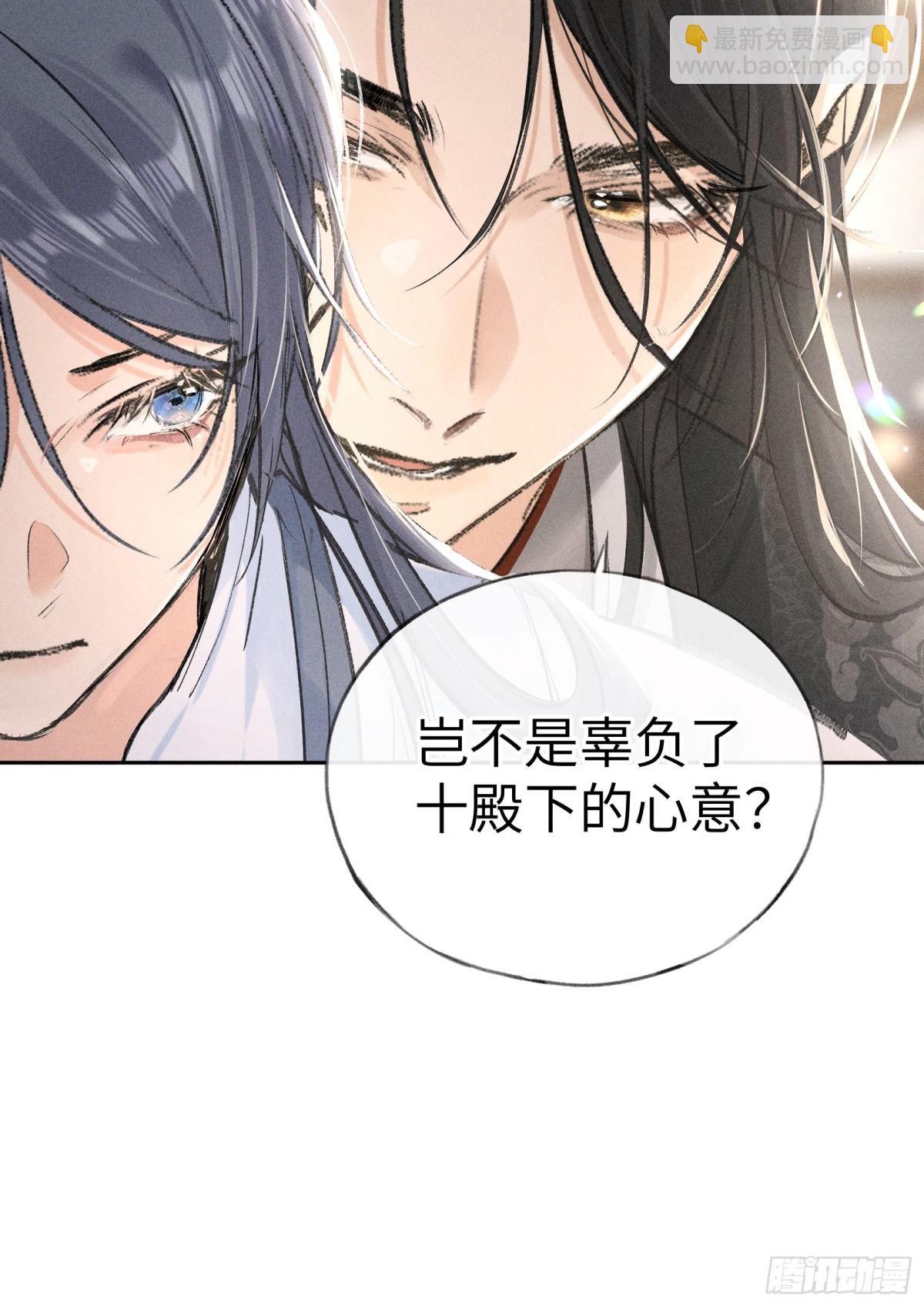 25 十殿下果然甚香(1/2)-第25话