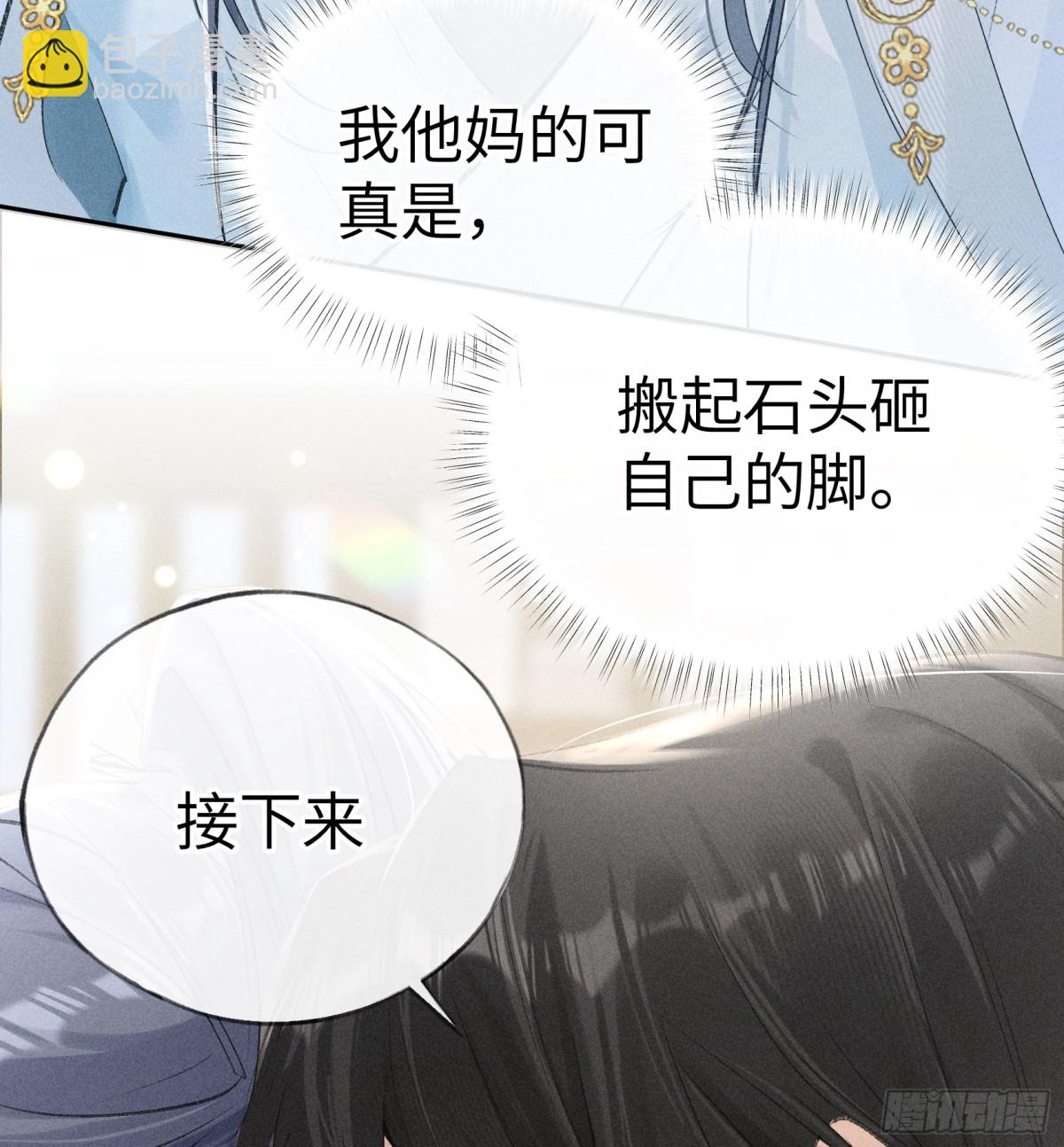 25 十殿下果然甚香(1/2)-第25话