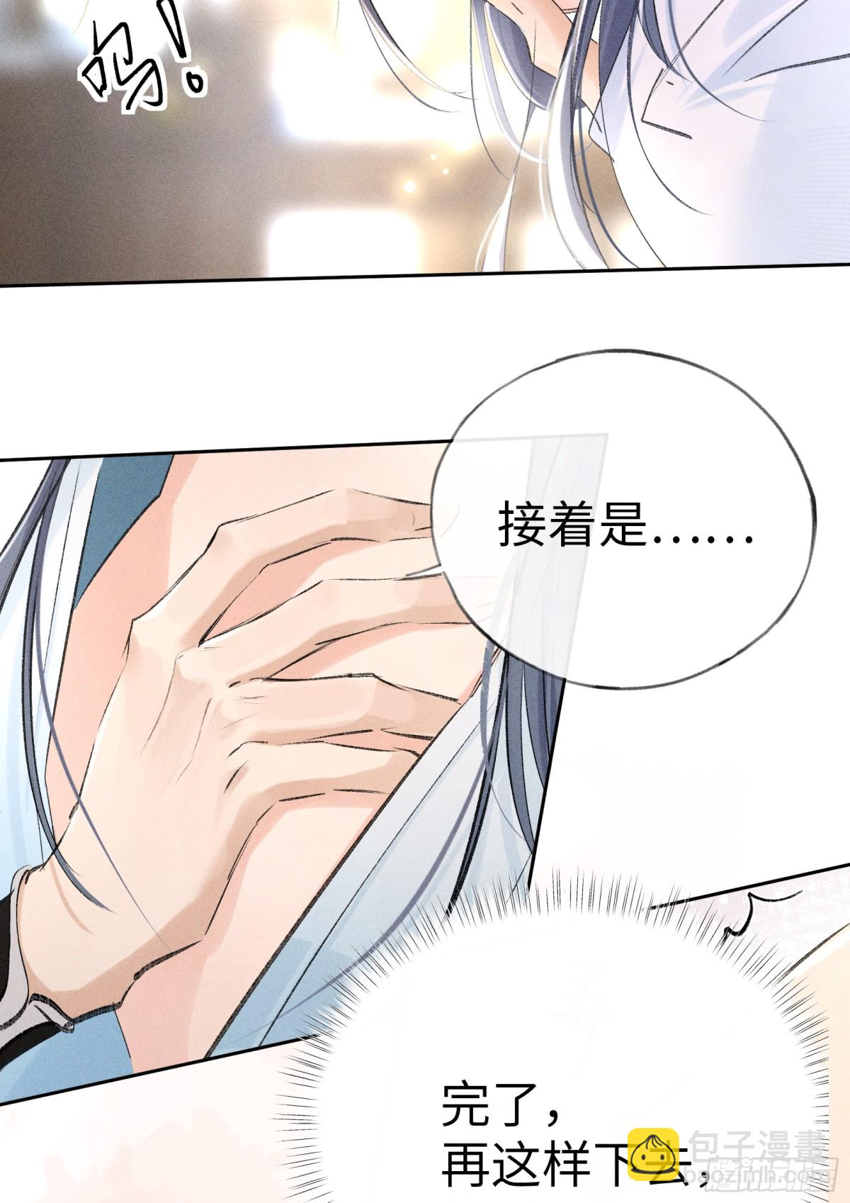 25 十殿下果然甚香(1/2)-第25话