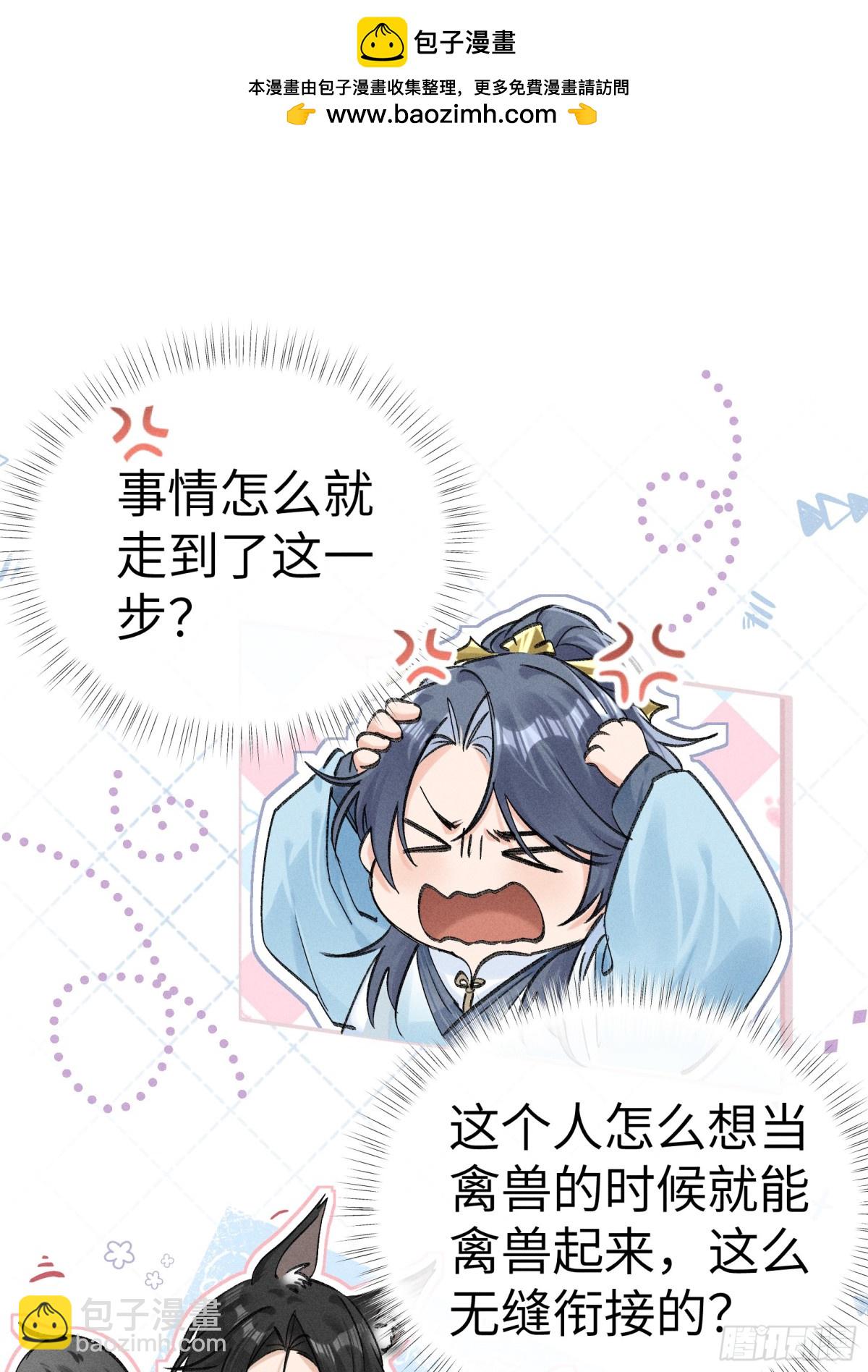 25 十殿下果然甚香(1/2)-第25话