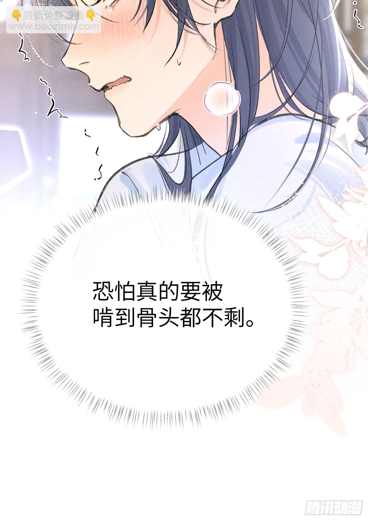 25 十殿下果然甚香(1/2)-第25话