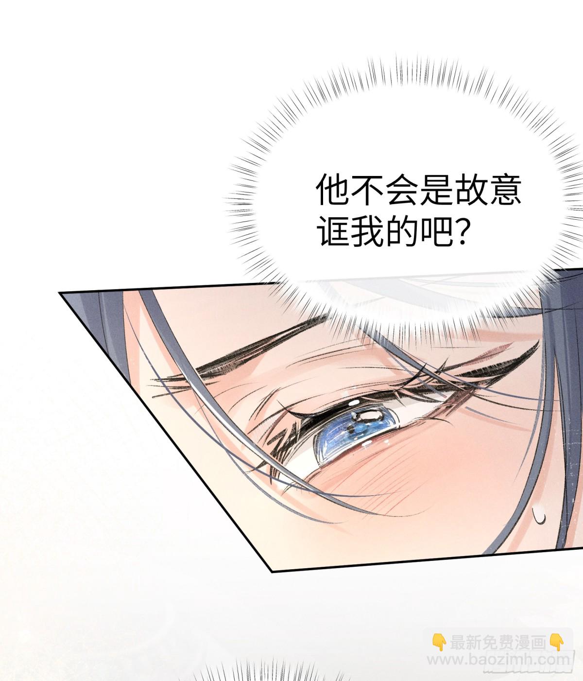 25 十殿下果然甚香(1/2)-第25话