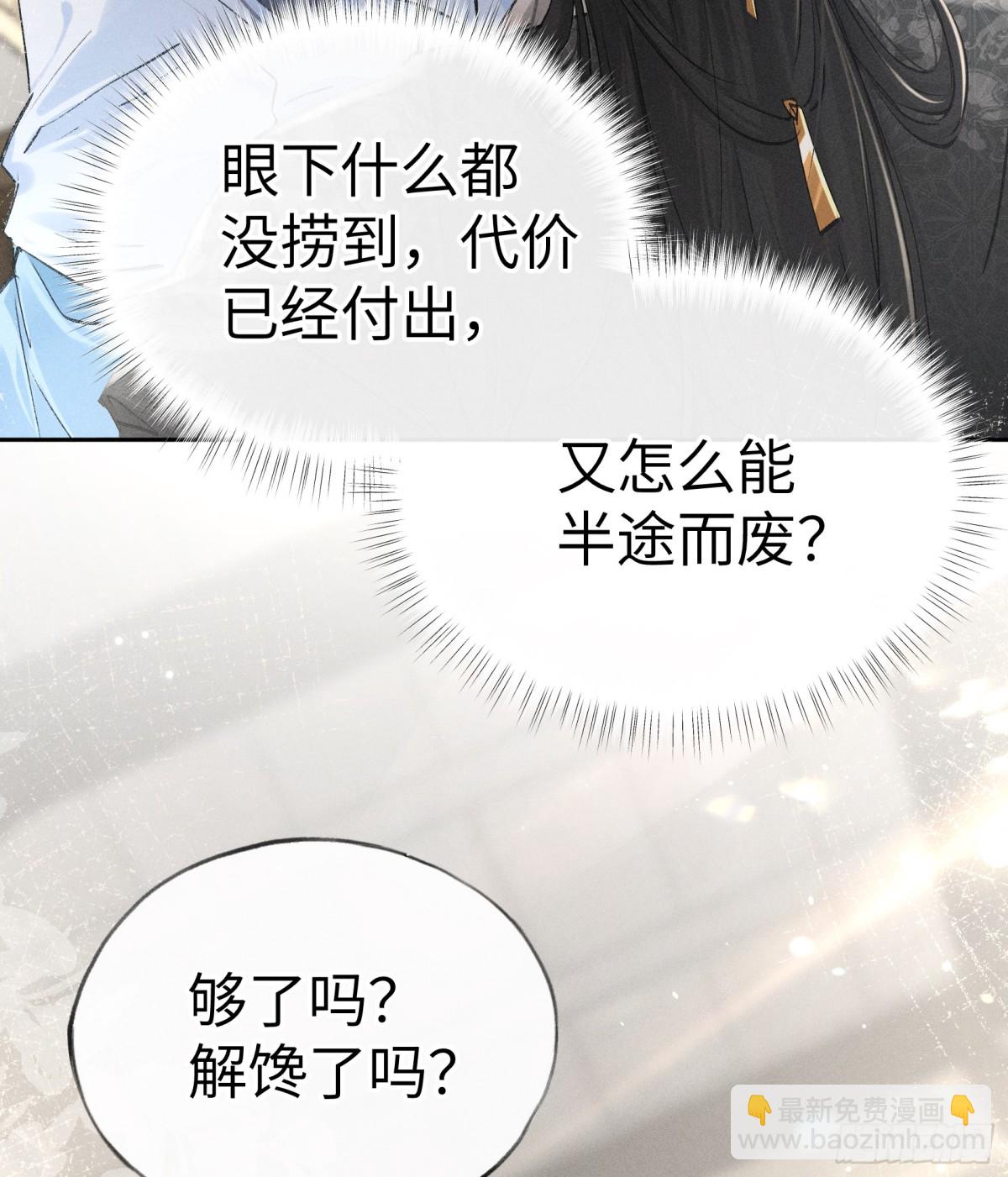 25 十殿下果然甚香(1/2)-第25话