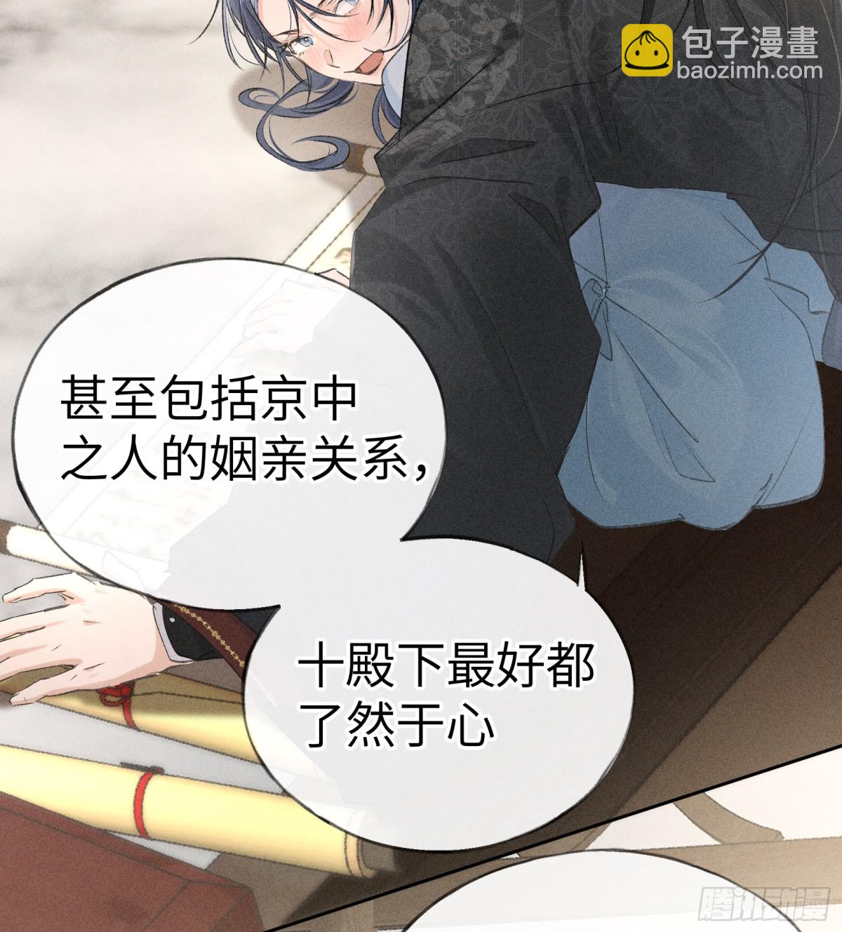 25 十殿下果然甚香(1/2)-第25话