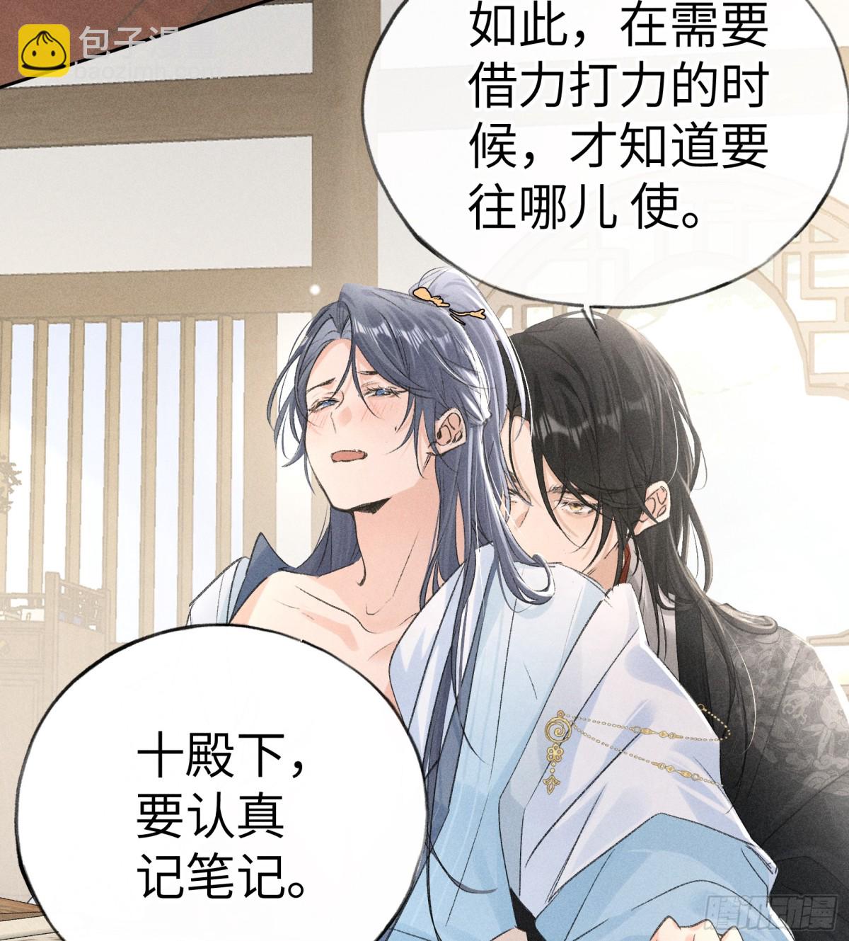 25 十殿下果然甚香(1/2)-第25话