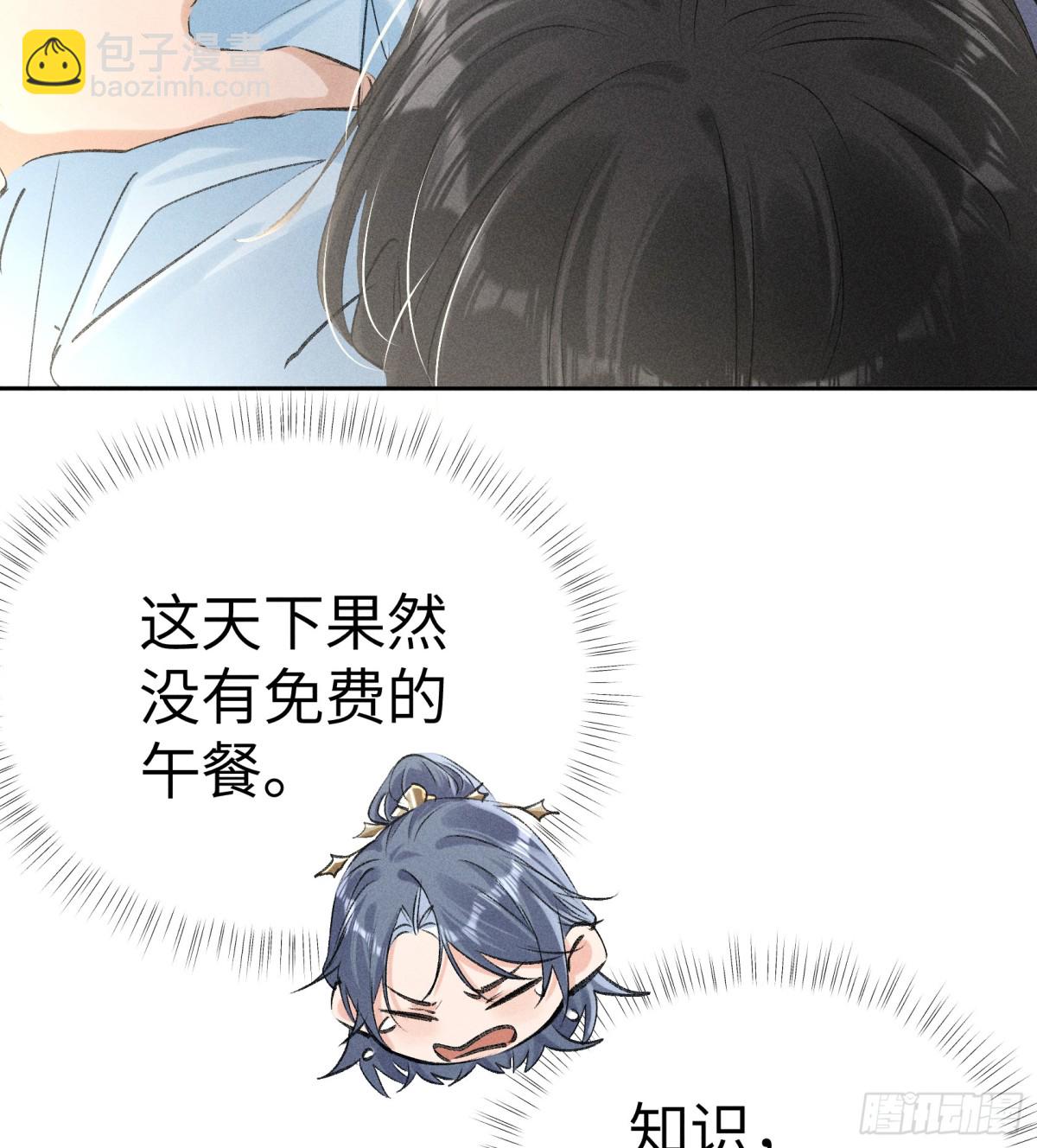 25 十殿下果然甚香(1/2)-第25话