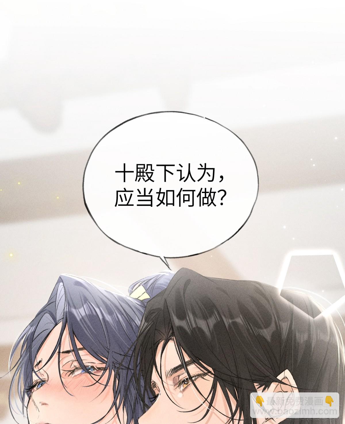 25 十殿下果然甚香(1/2)-第25话