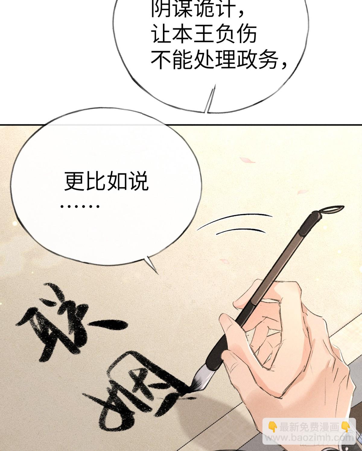 25 十殿下果然甚香(1/2)-第25话