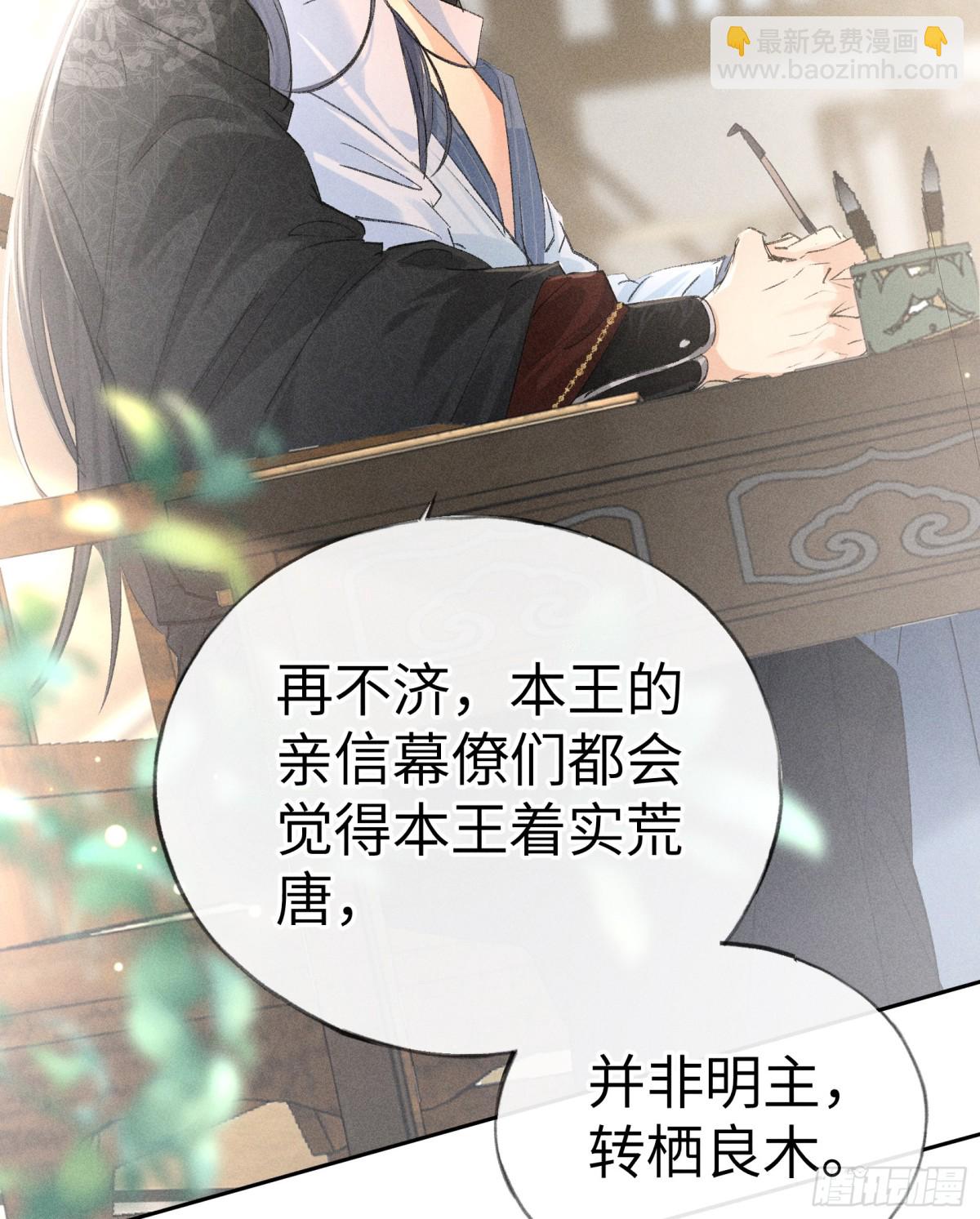 25 十殿下果然甚香(1/2)-第25话