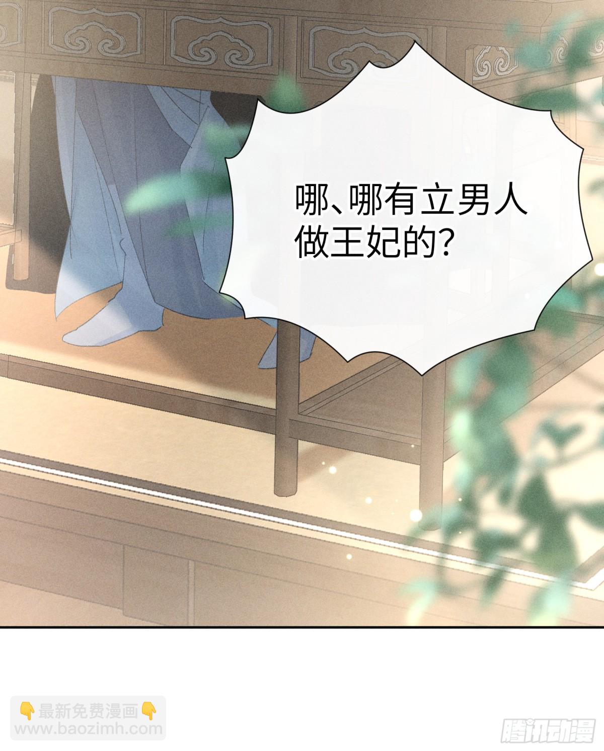 25 十殿下果然甚香(1/2)-第25话