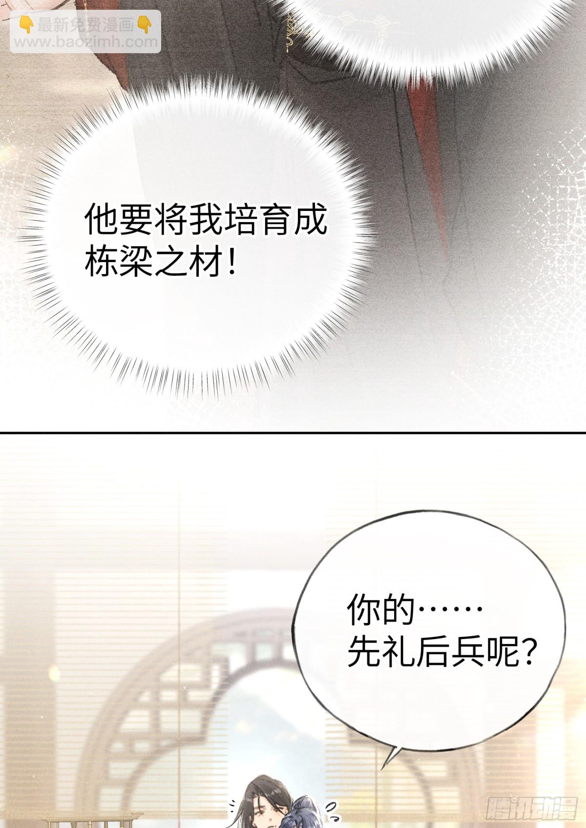 25 十殿下果然甚香(1/2)-第25话