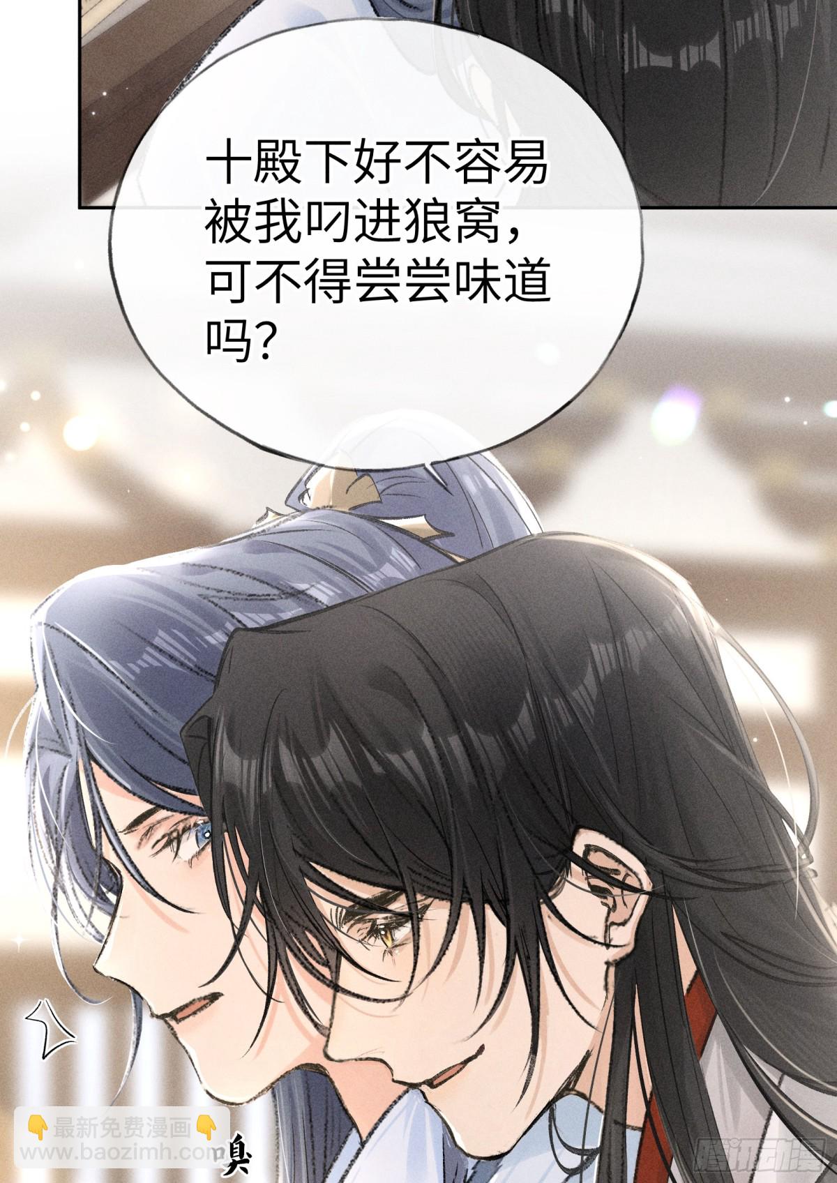 25 十殿下果然甚香(1/2)-第25话