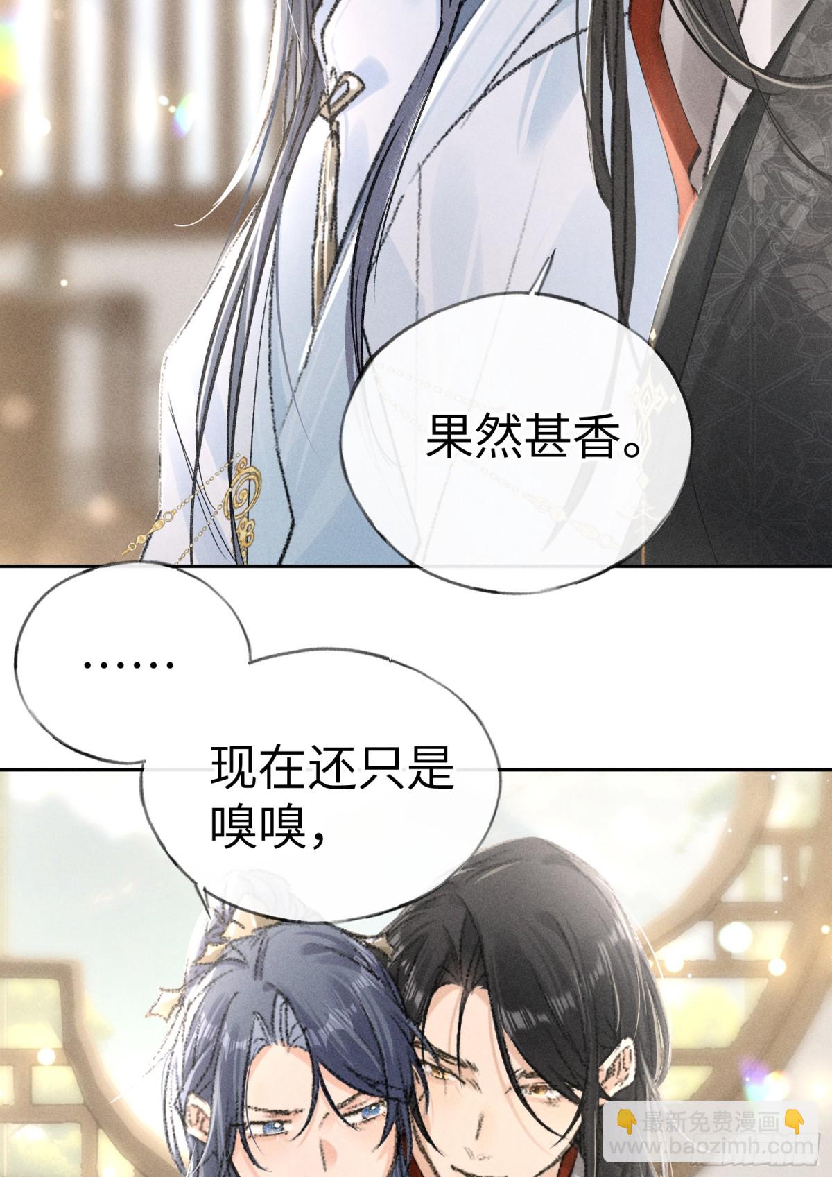 25 十殿下果然甚香(1/2)-第25话