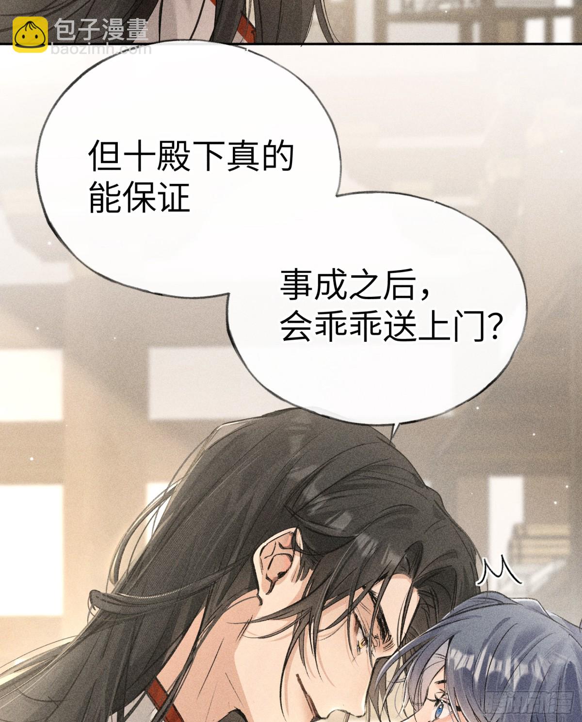 27 有办法对付你(1/2)-第27话