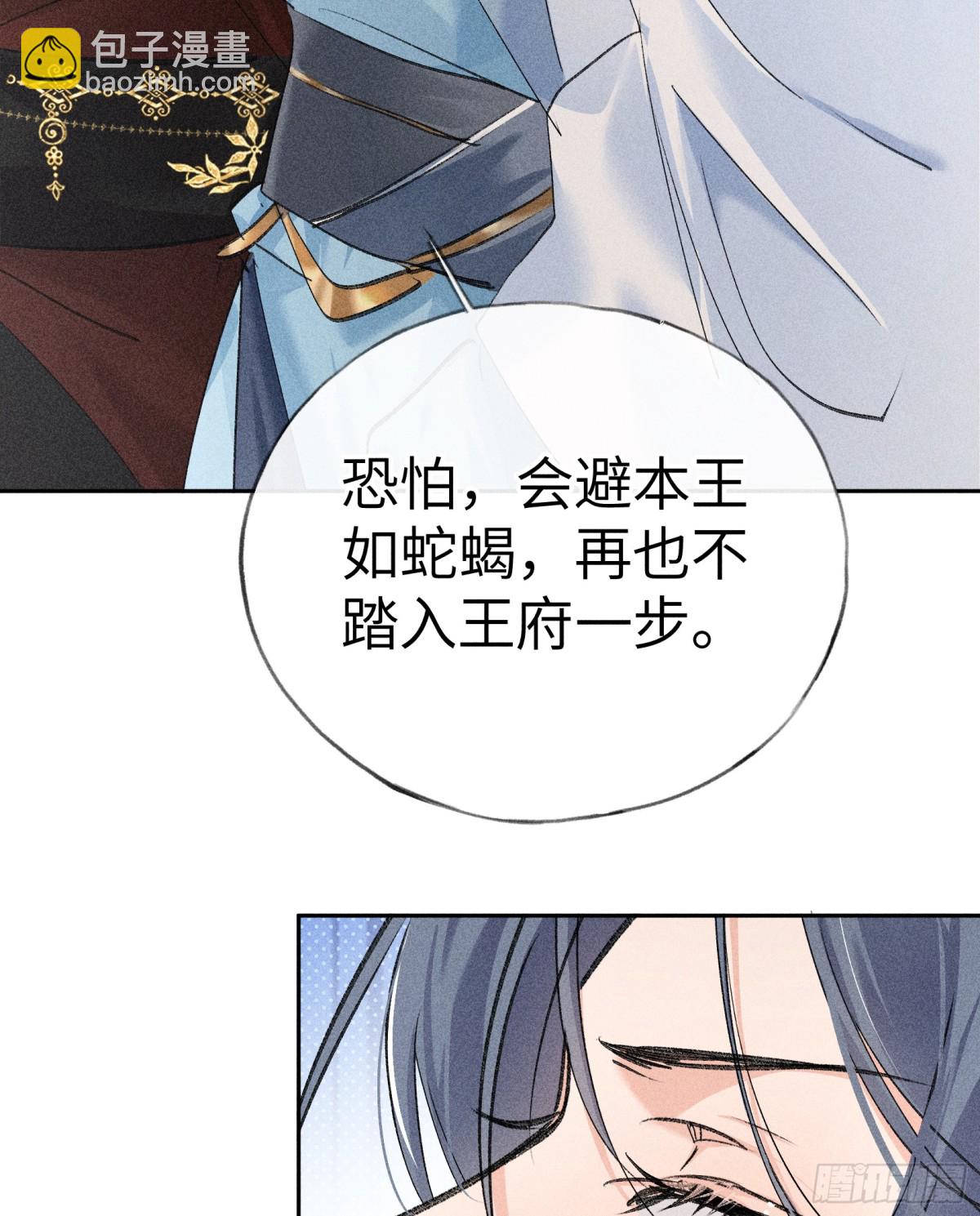 27 有办法对付你(1/2)-第27话