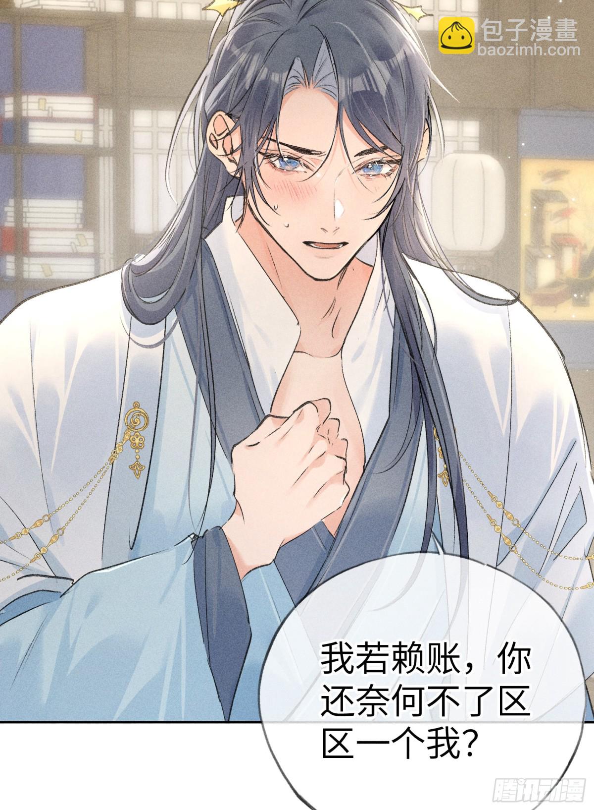 27 有办法对付你(1/2)-第27话