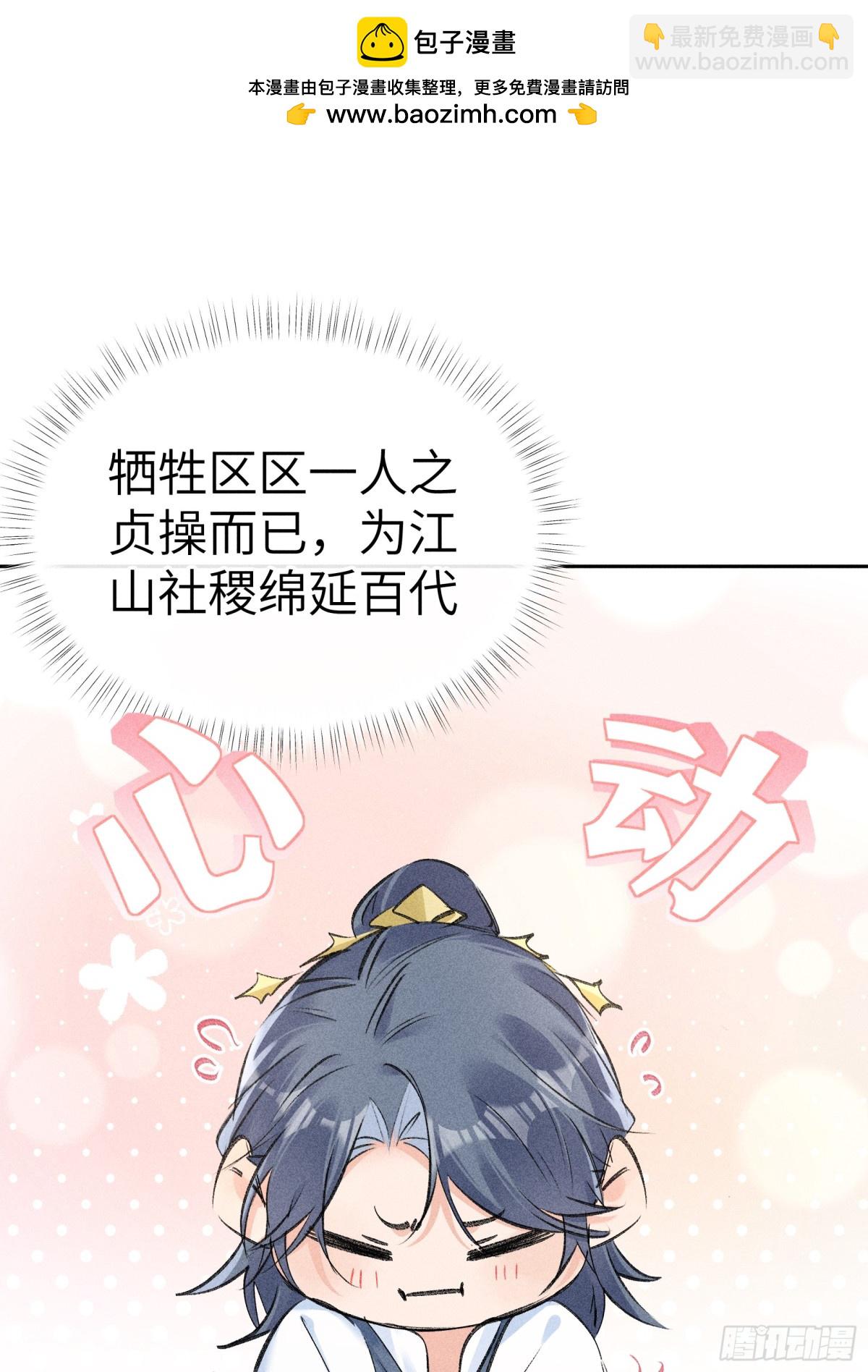 27 有办法对付你(1/2)-第27话