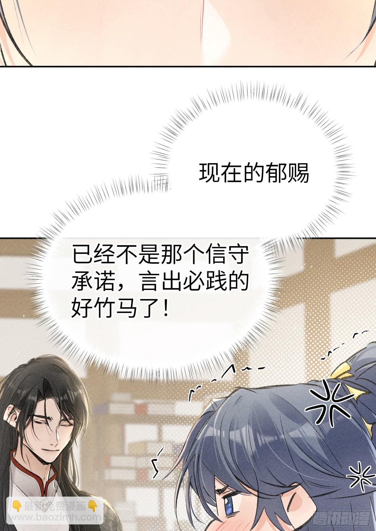 27 有办法对付你(1/2)-第27话