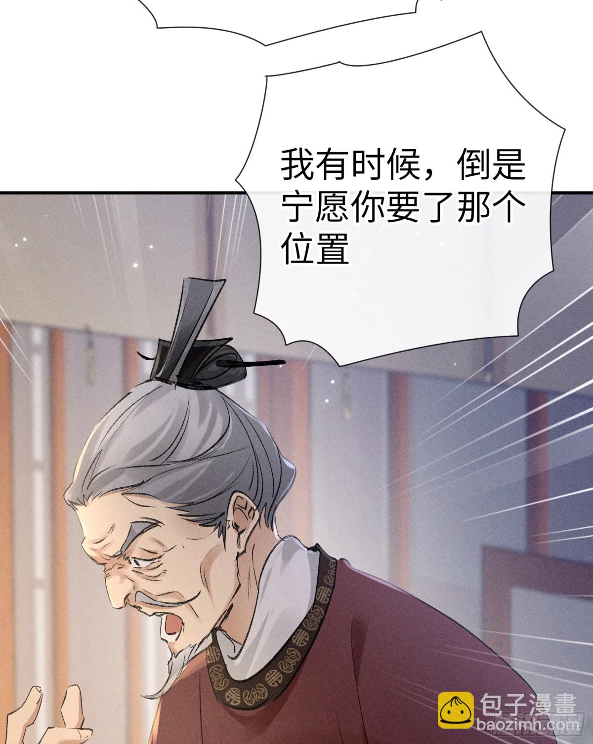 27 有办法对付你(1/2)-第27话