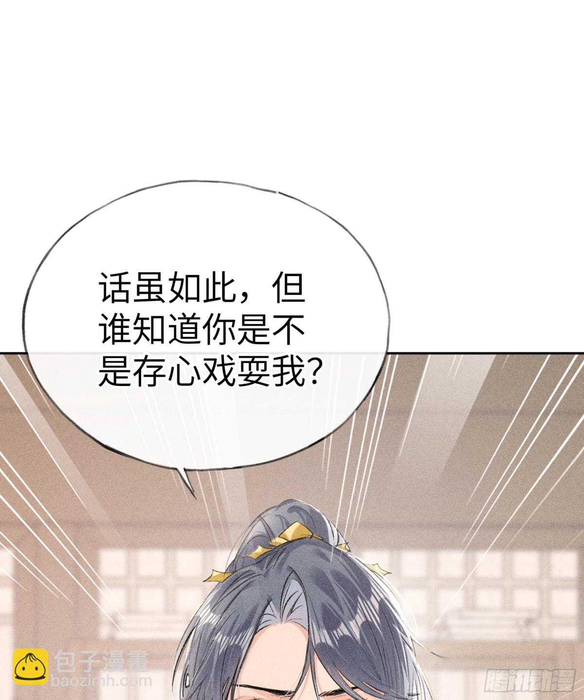 27 有办法对付你(1/2)-第27话