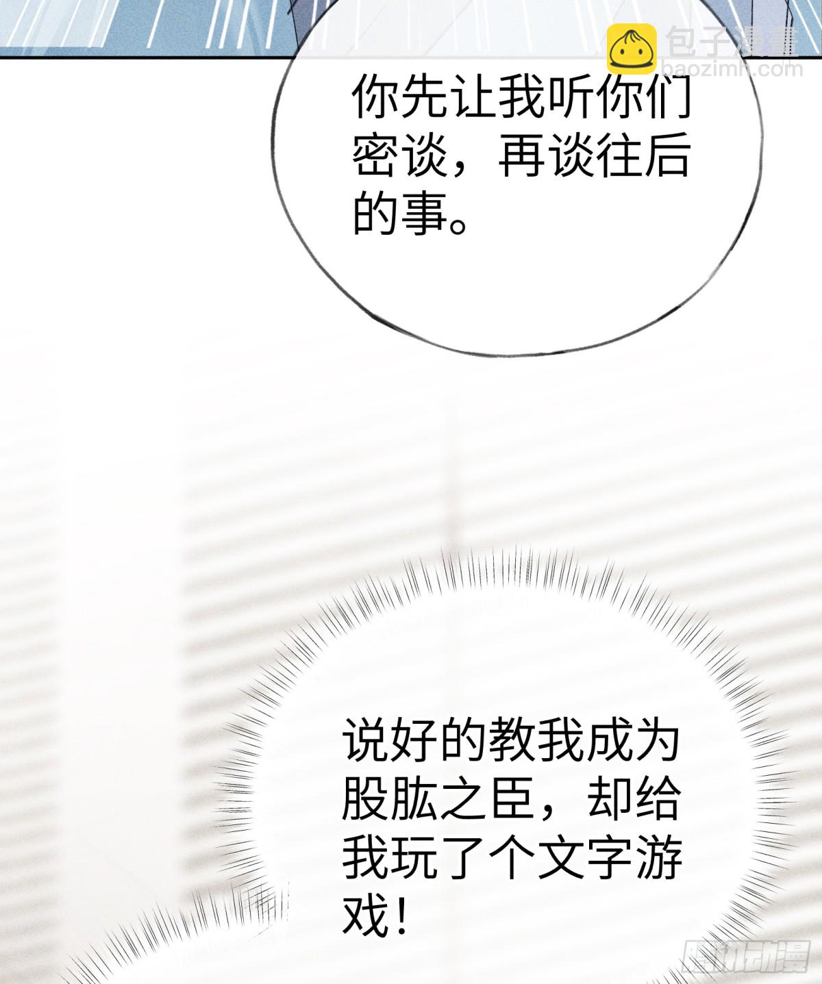 27 有办法对付你(1/2)-第27话