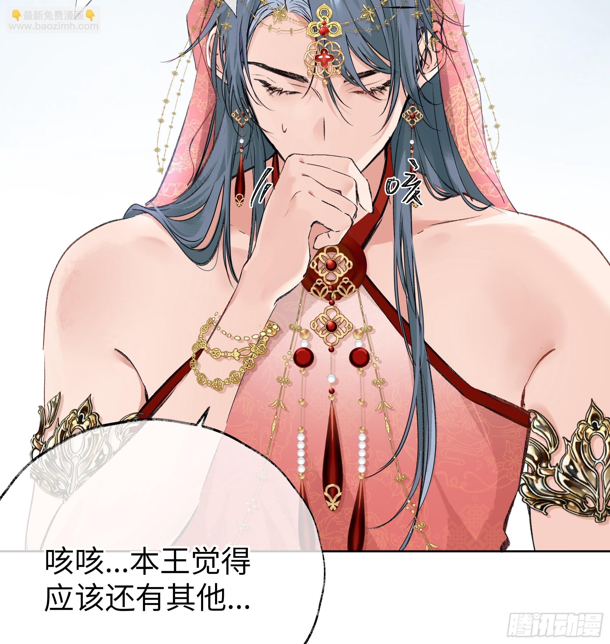 誘敵深入 - 02 姑娘腰肢真細軟(1/2) - 3