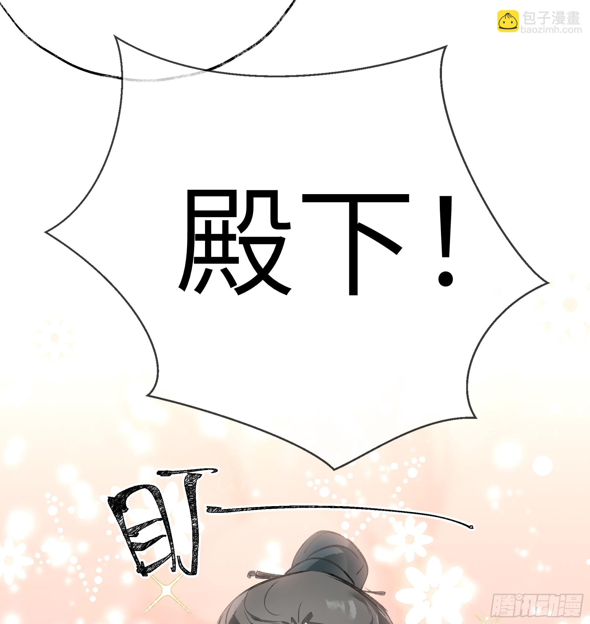 誘敵深入 - 02 姑娘腰肢真細軟(1/2) - 4