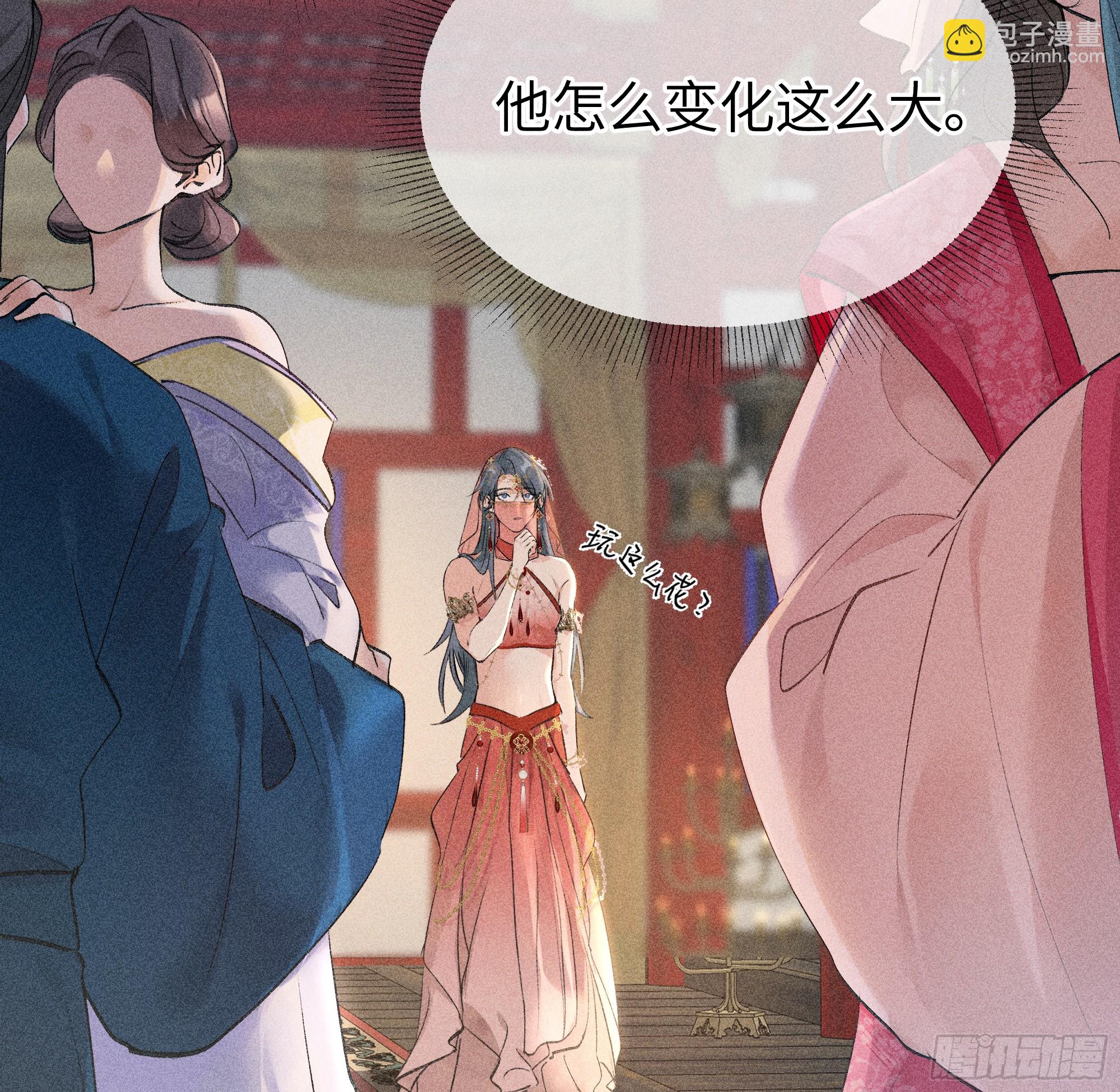 誘敵深入 - 02 姑娘腰肢真細軟(1/2) - 4