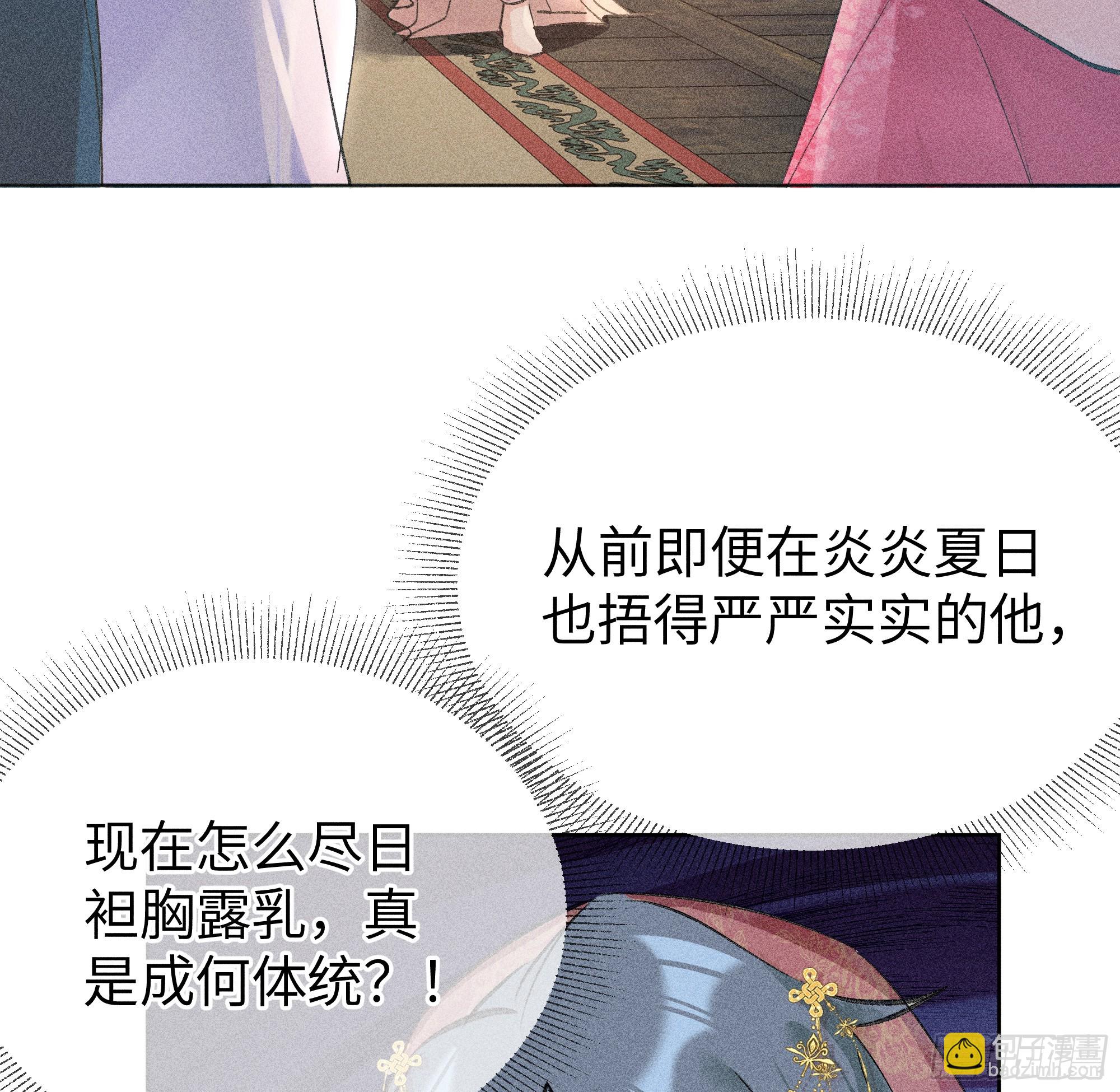 诱敌深入 - 02 姑娘腰肢真细软(1/2) - 5