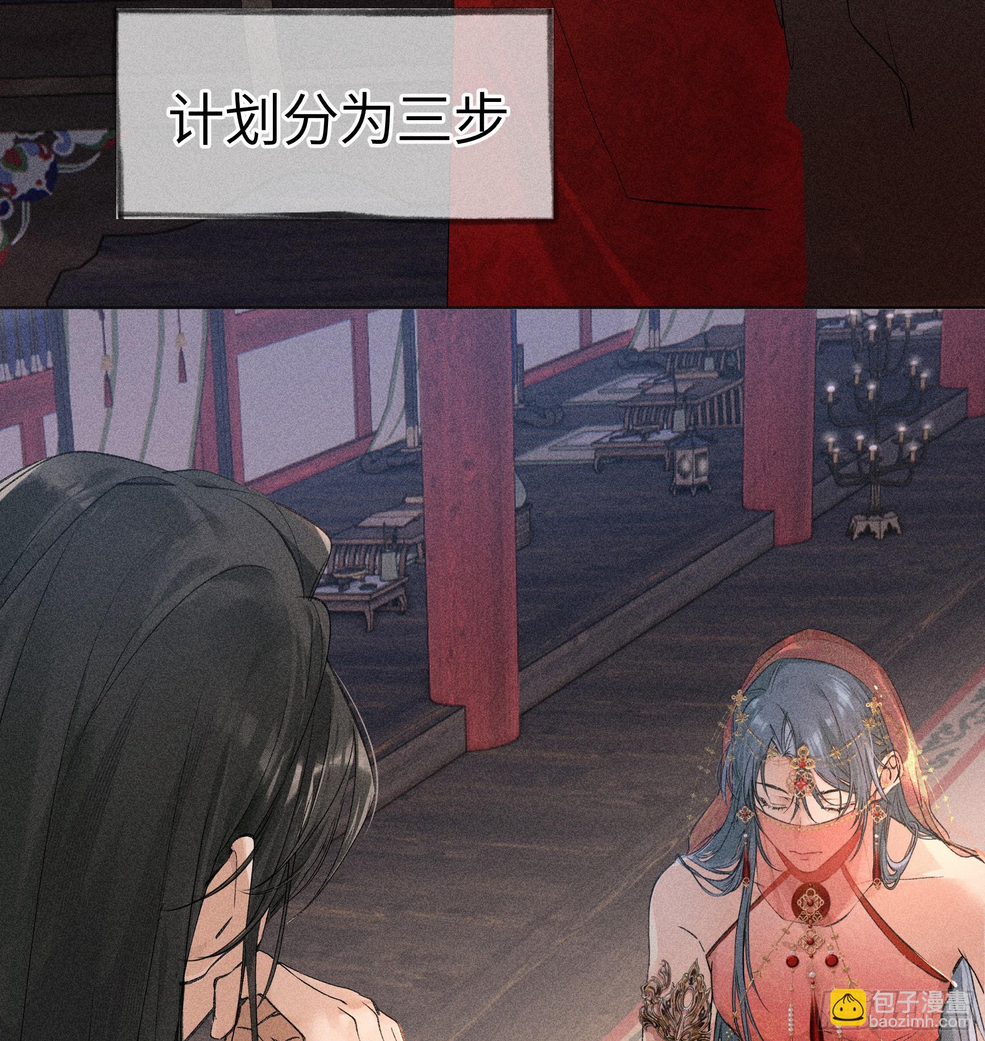誘敵深入 - 02 姑娘腰肢真細軟(1/2) - 3