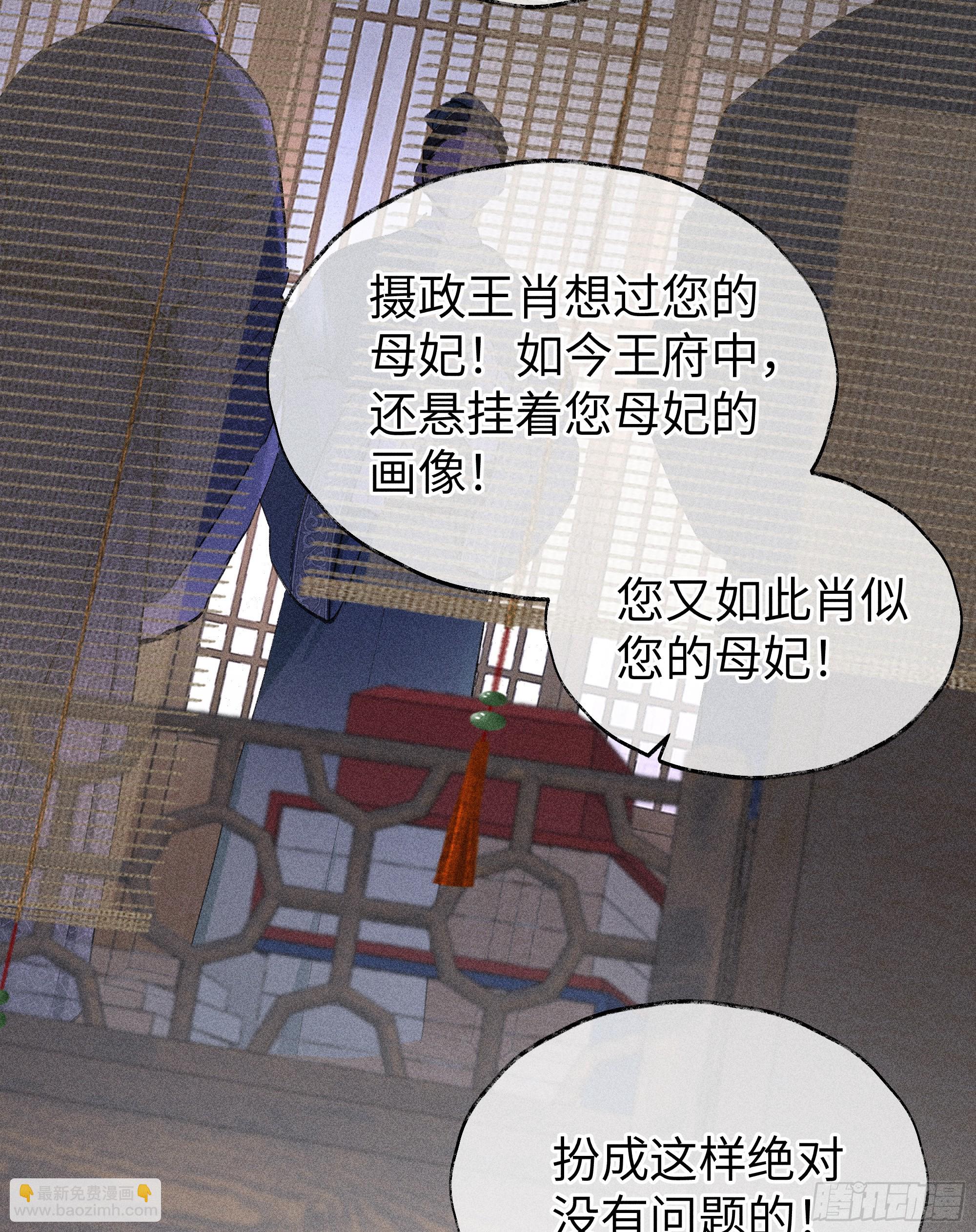 誘敵深入 - 02 姑娘腰肢真細軟(1/2) - 4