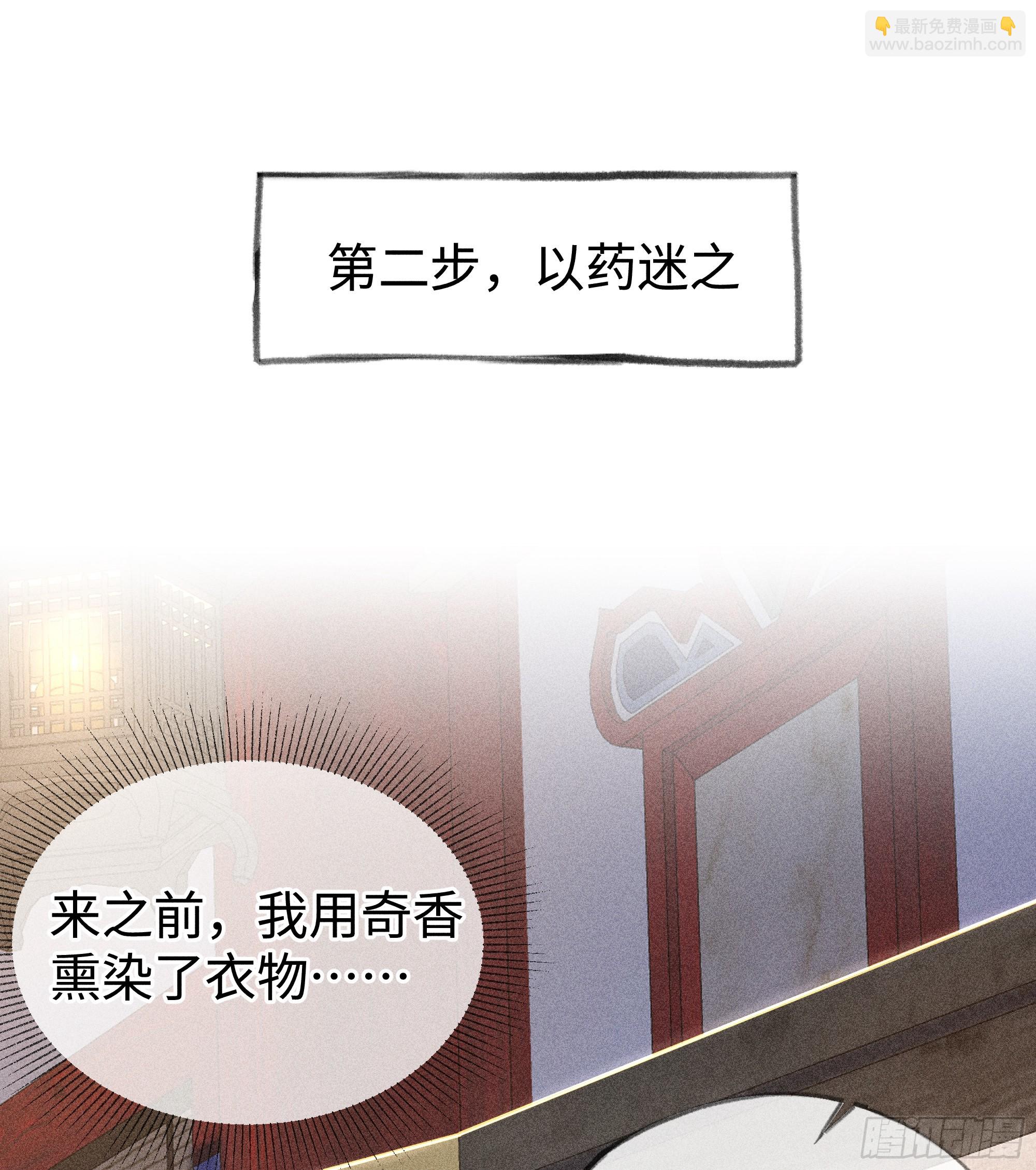 誘敵深入 - 02 姑娘腰肢真細軟(1/2) - 4