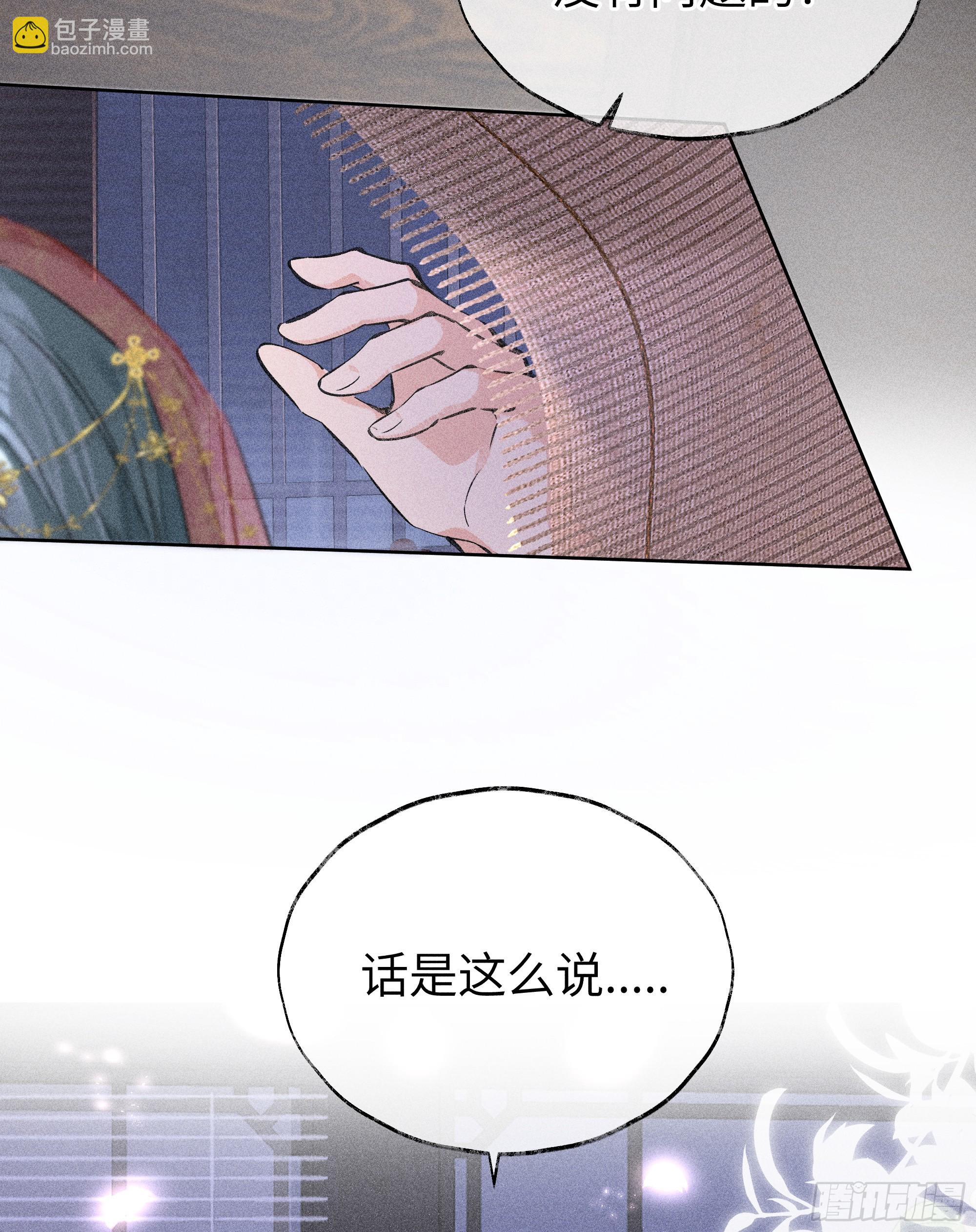 誘敵深入 - 02 姑娘腰肢真細軟(1/2) - 5