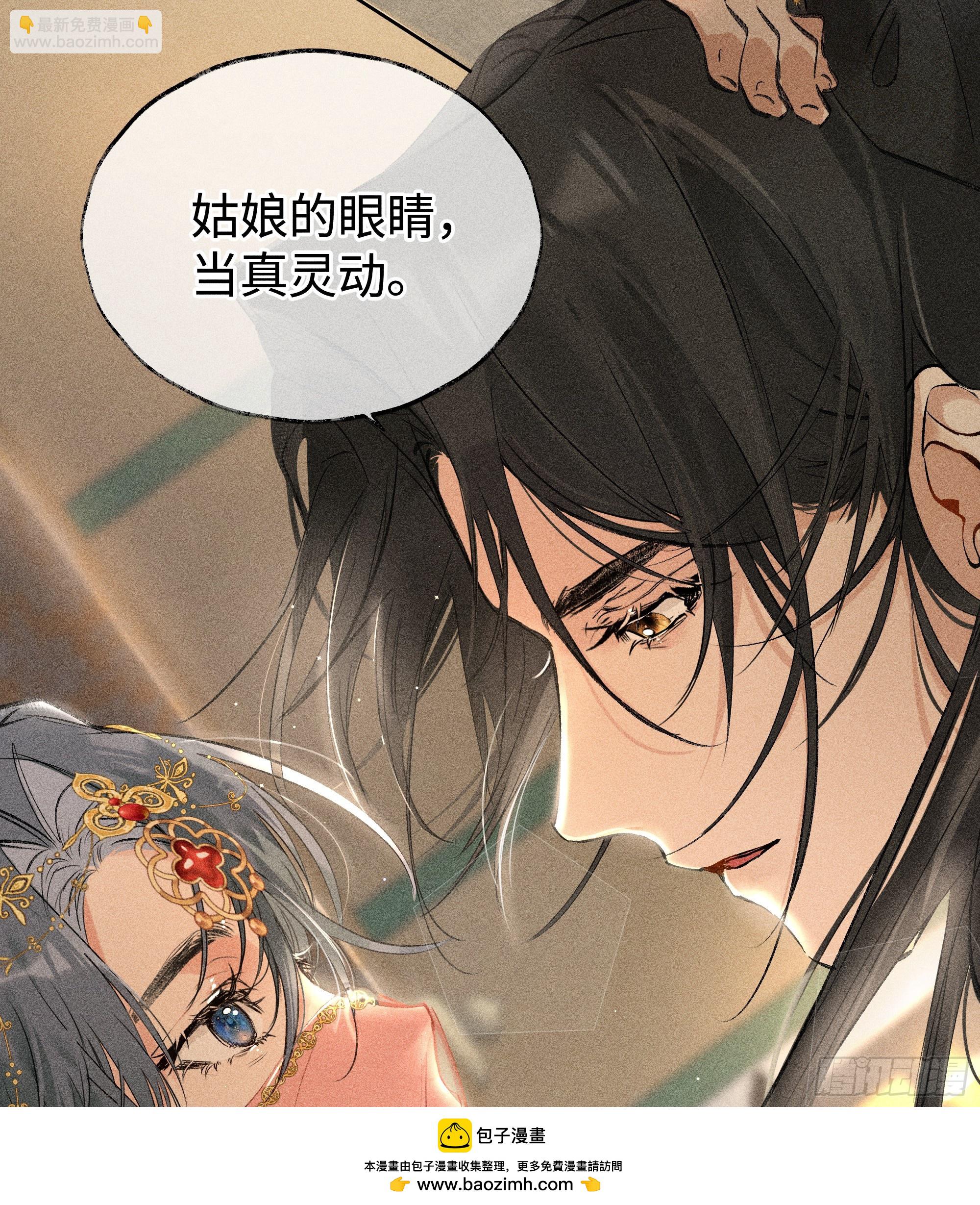 誘敵深入 - 02 姑娘腰肢真細軟(1/2) - 2