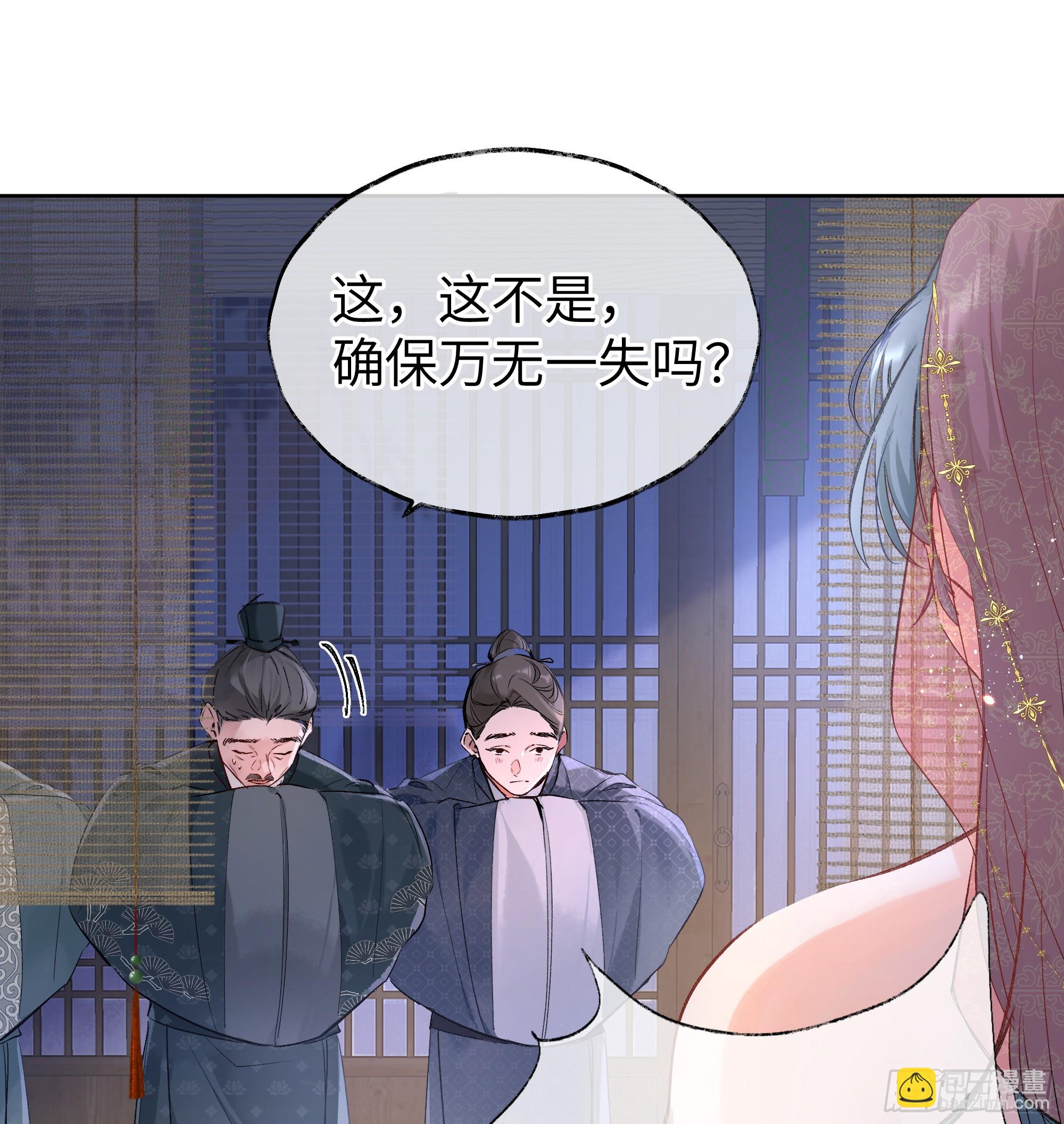 诱敌深入 - 02 姑娘腰肢真细软(1/2) - 1