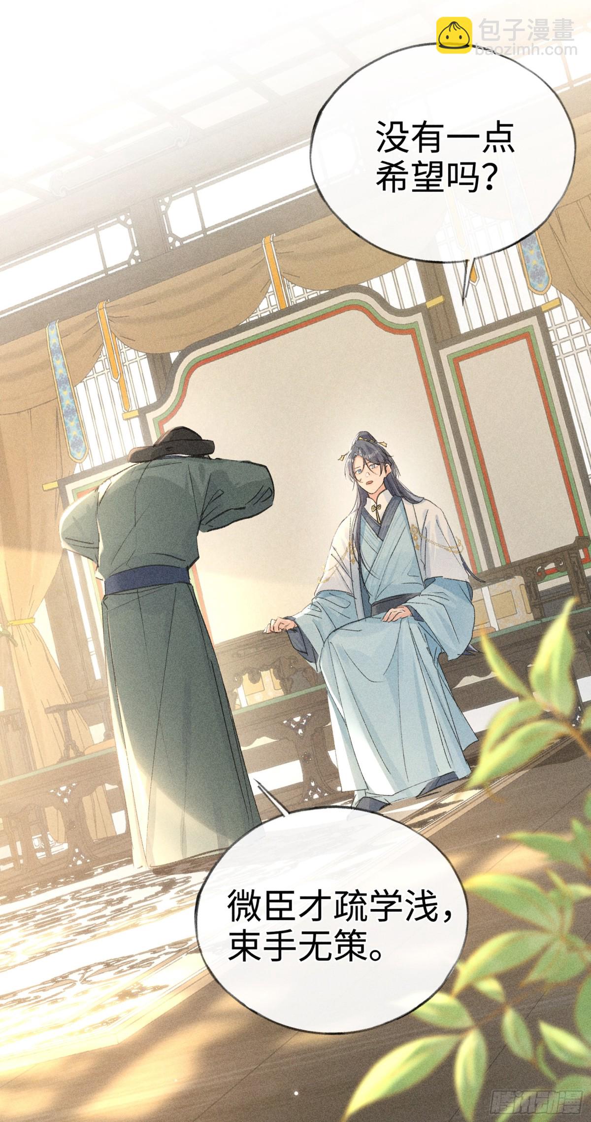 29 解锁新娘装(1/2)-第29话