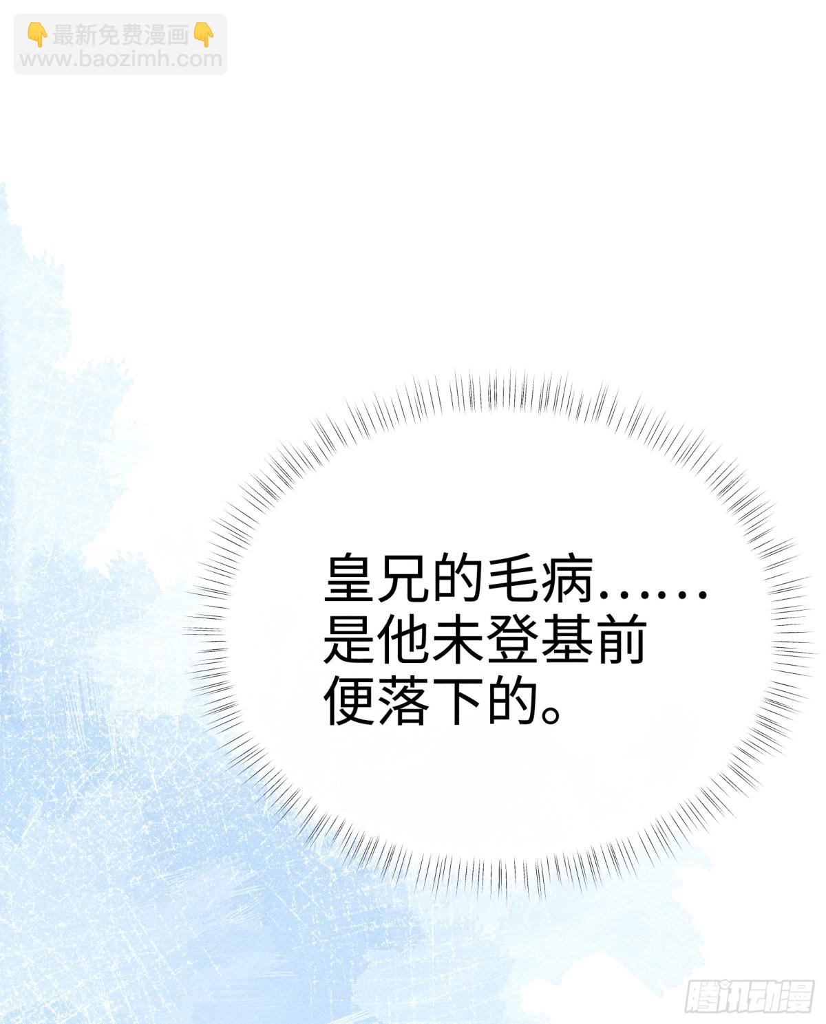 29 解锁新娘装(1/2)-第29话