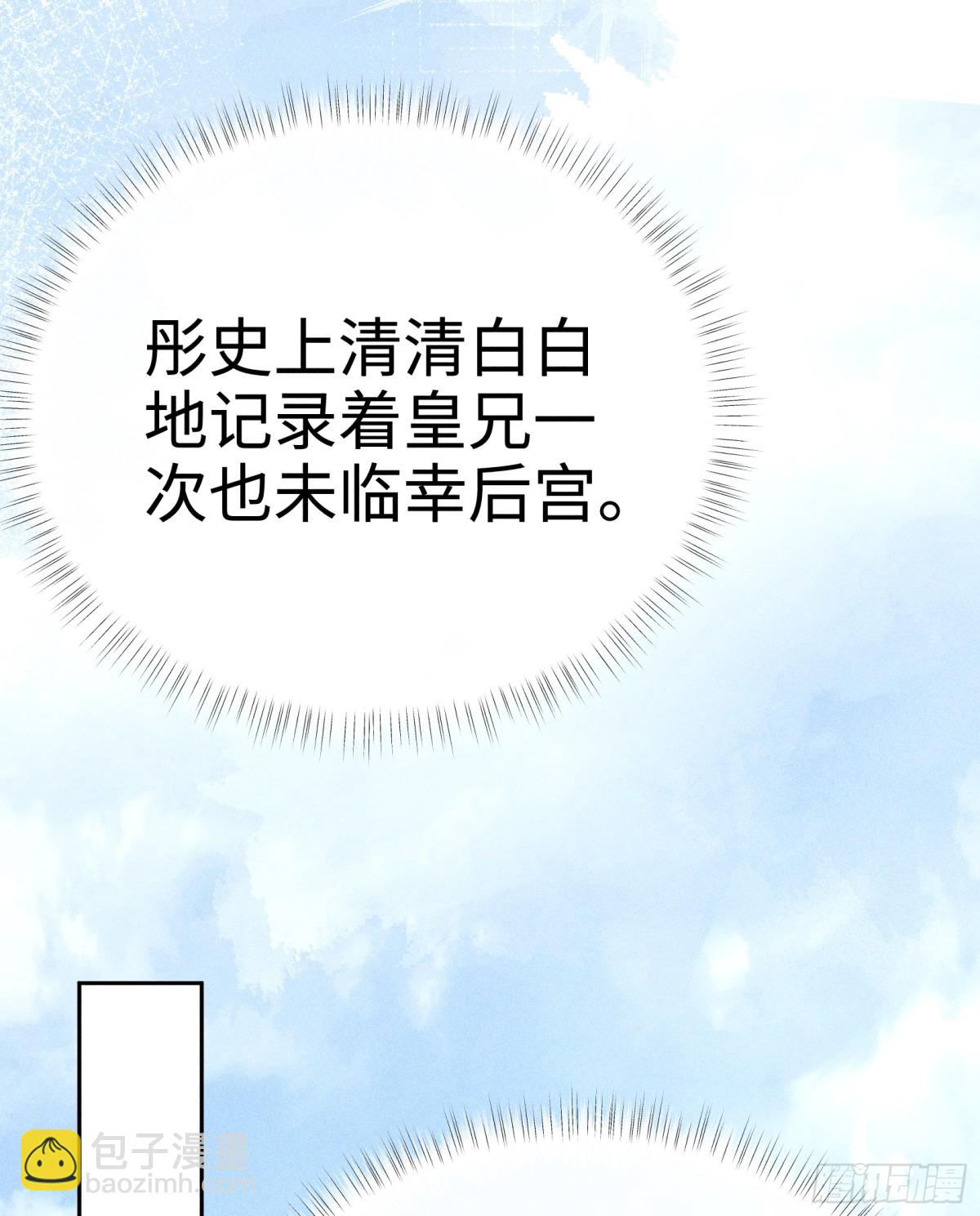 29 解锁新娘装(1/2)-第29话