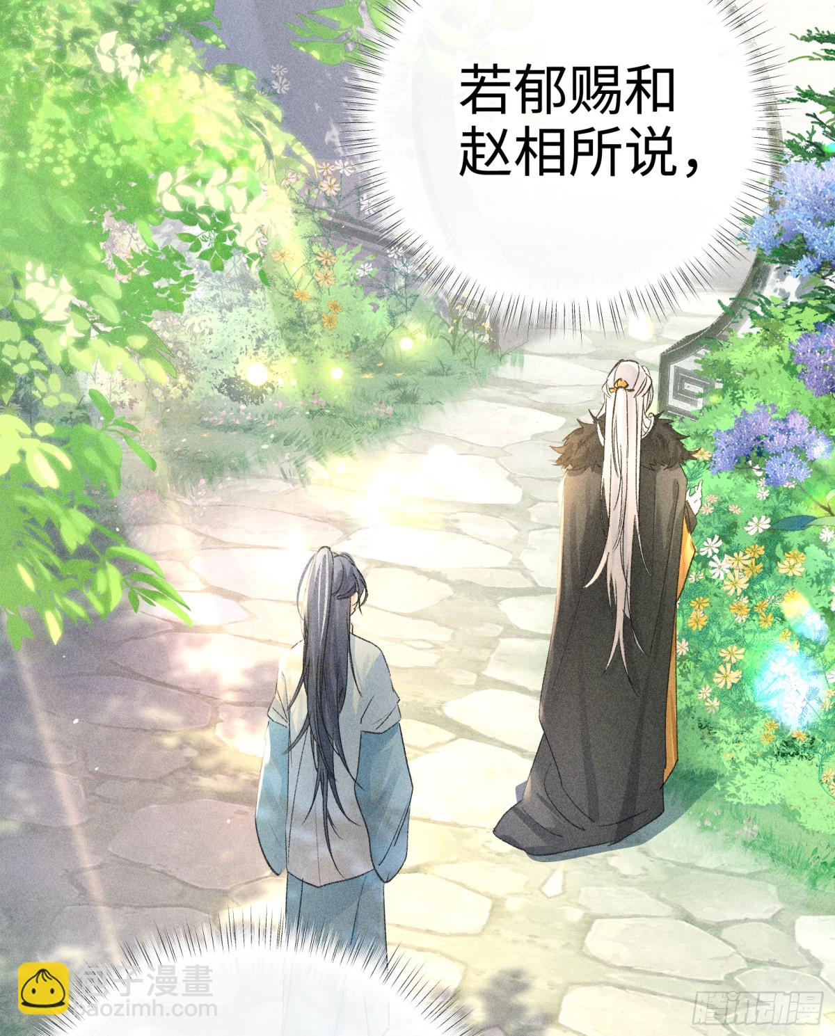 29 解锁新娘装(1/2)-第29话