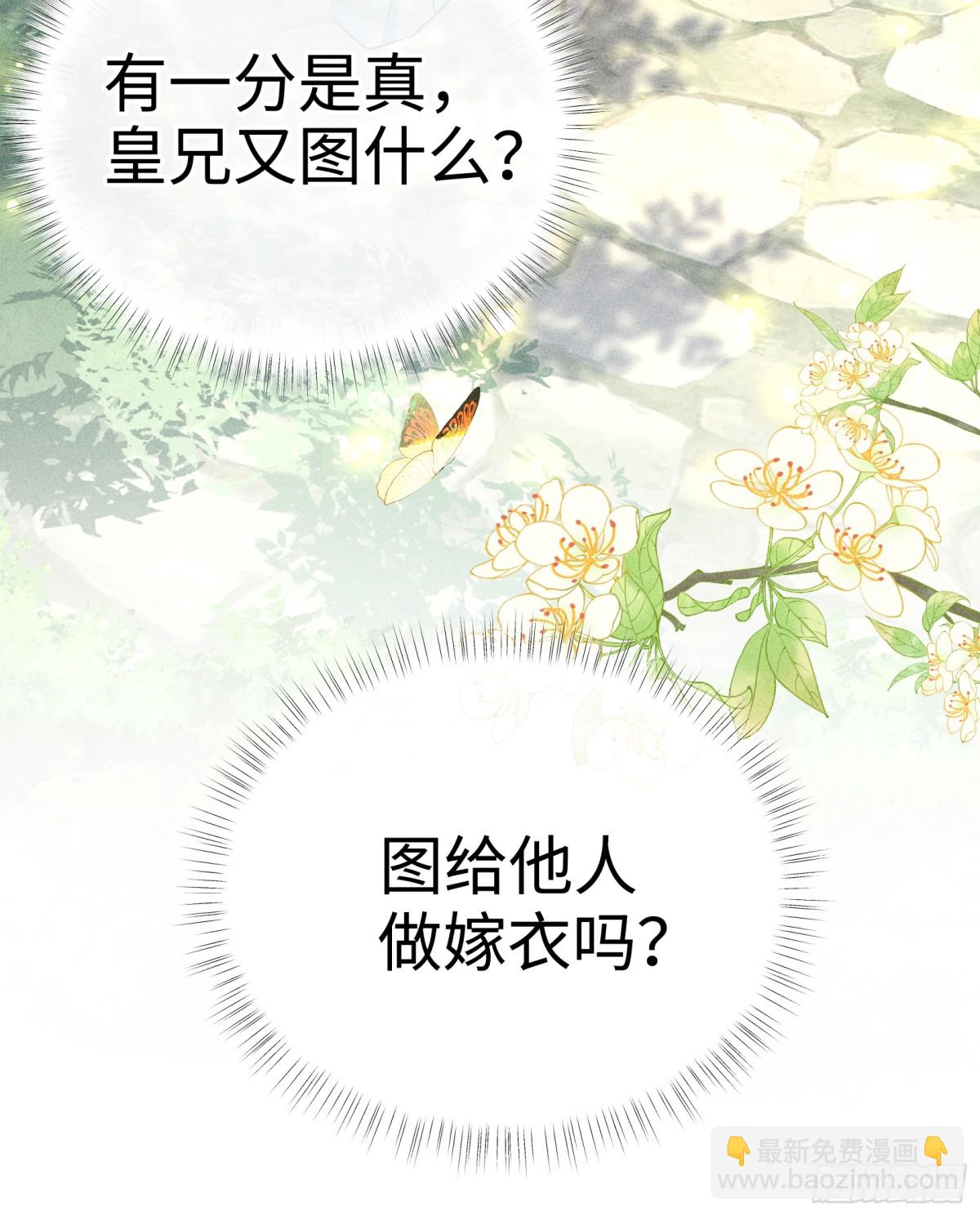 29 解锁新娘装(1/2)-第29话