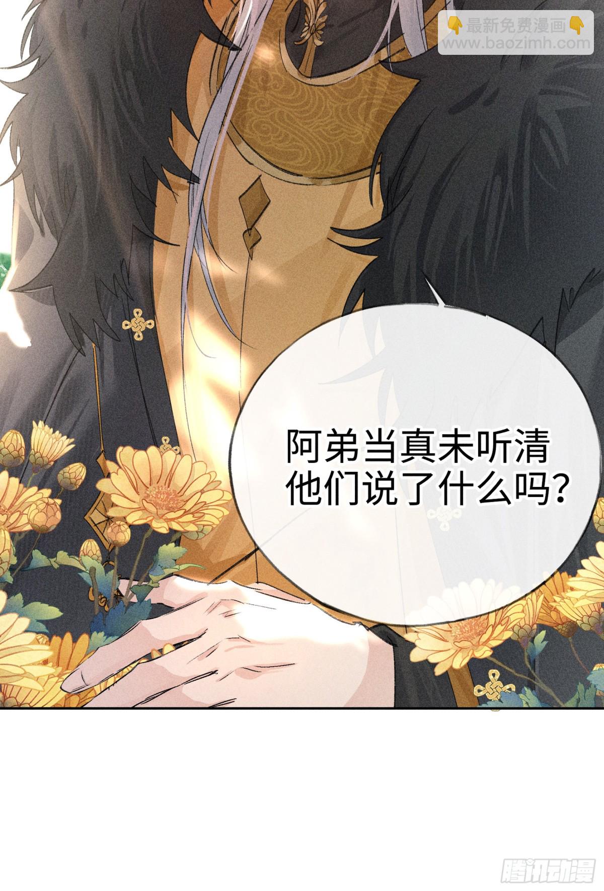 29 解锁新娘装(1/2)-第29话