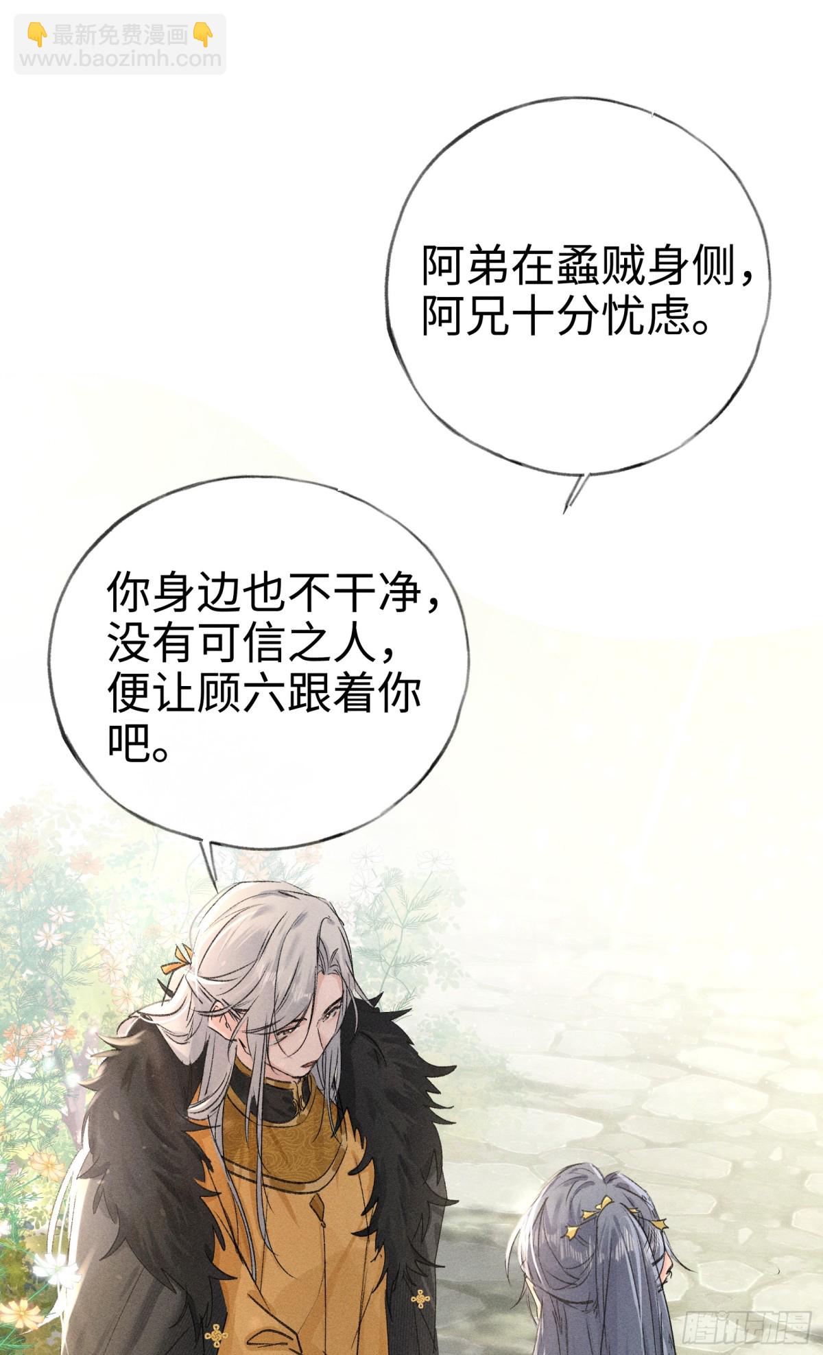 29 解锁新娘装(1/2)-第29话