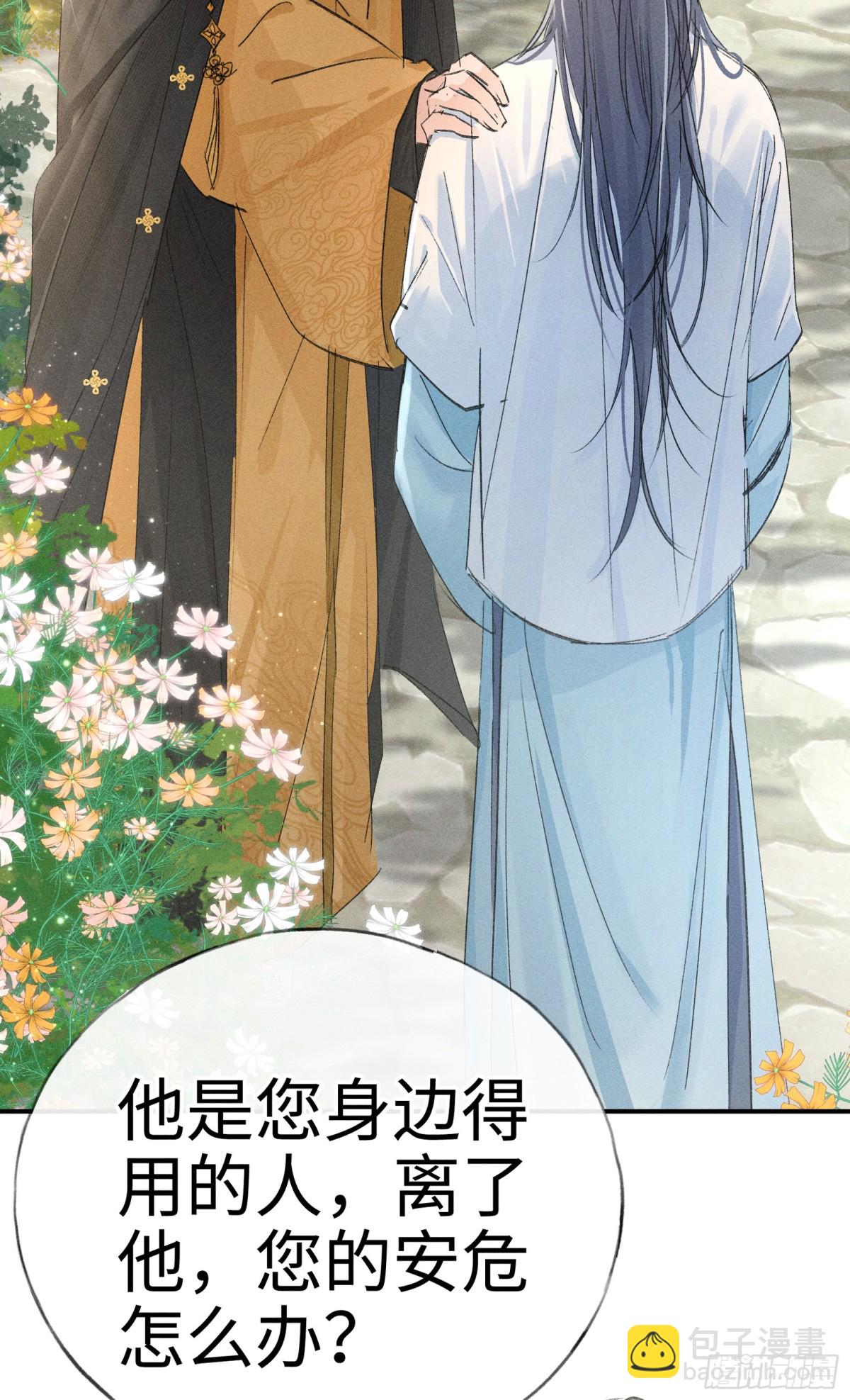 29 解锁新娘装(1/2)-第29话