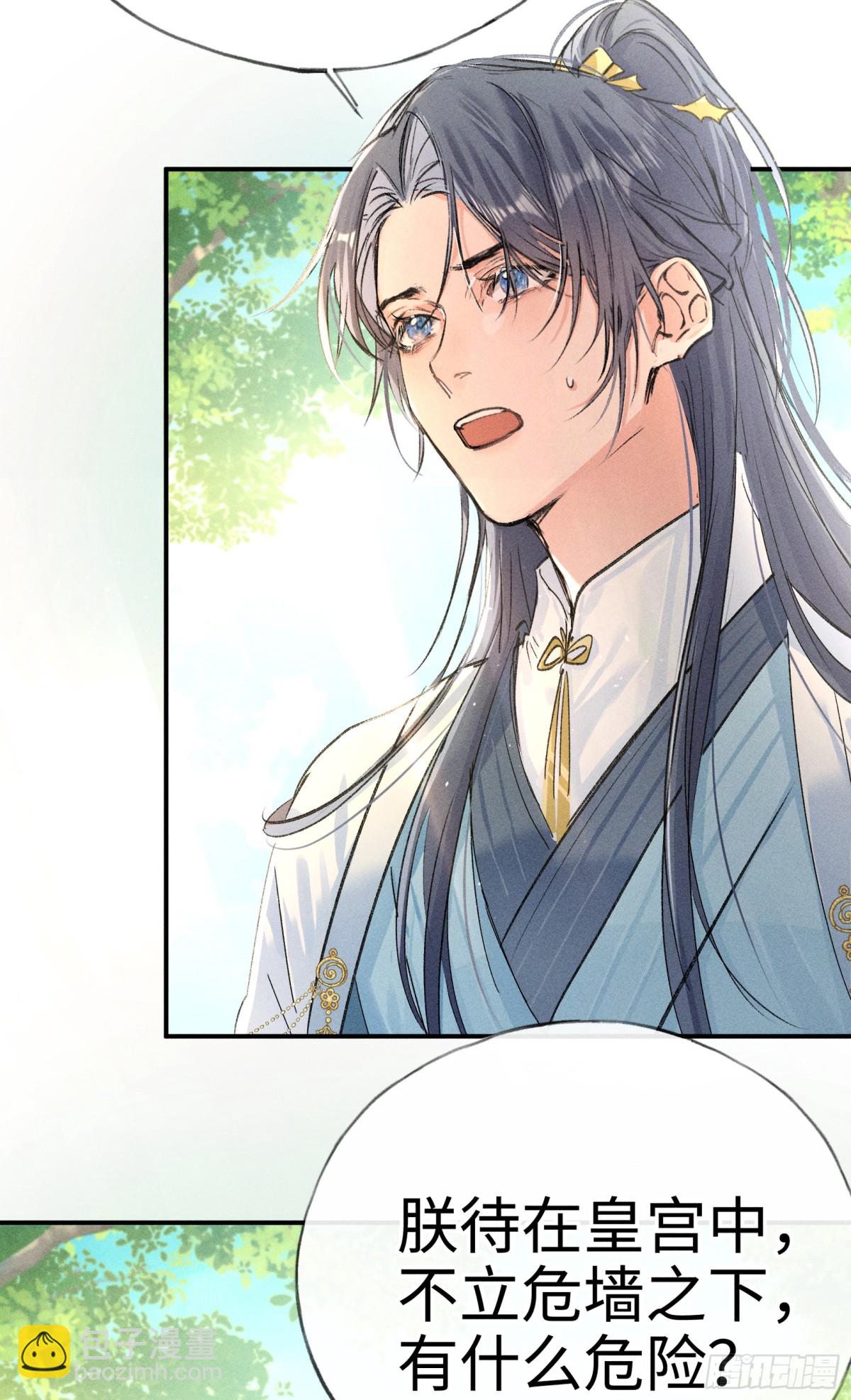 29 解锁新娘装(1/2)-第29话