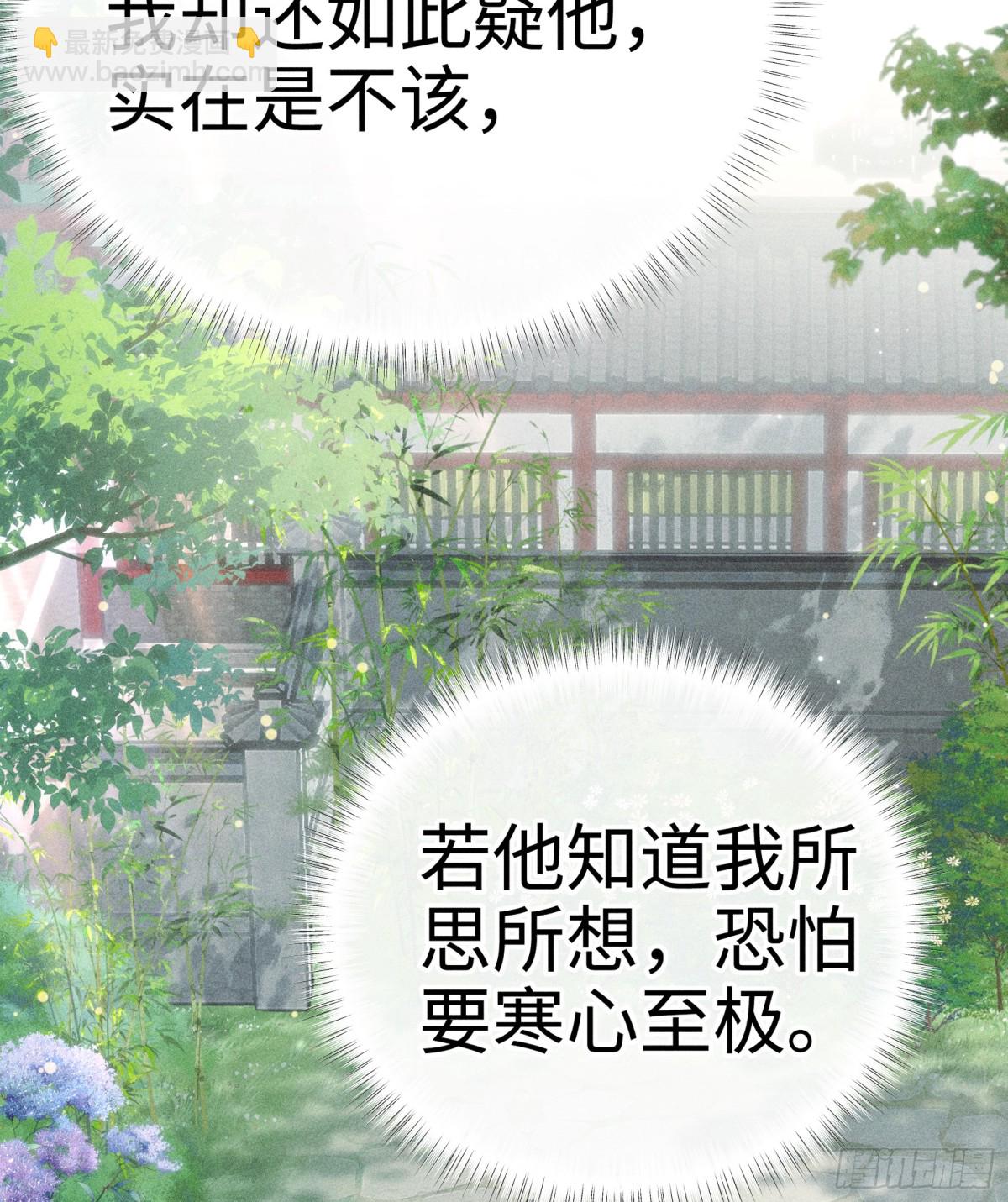 29 解锁新娘装(1/2)-第29话