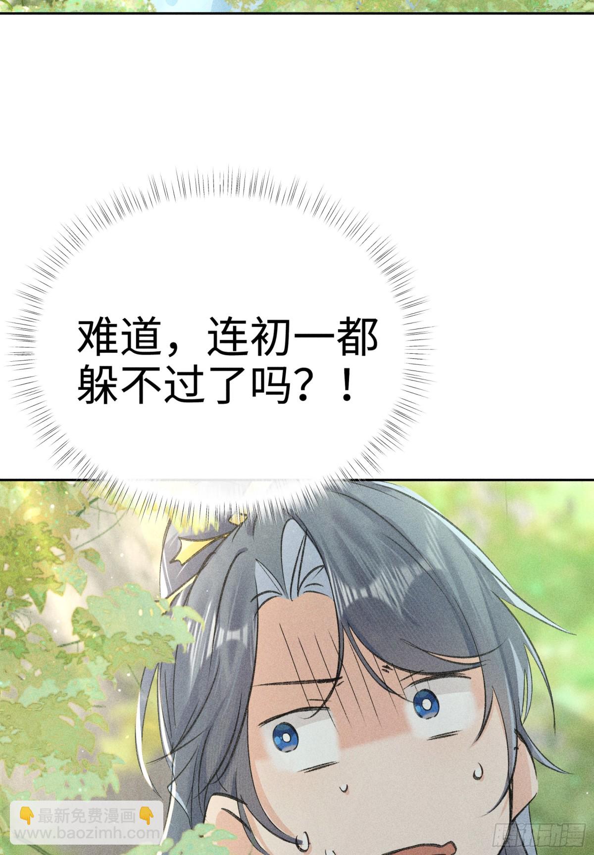 29 解锁新娘装(1/2)-第29话