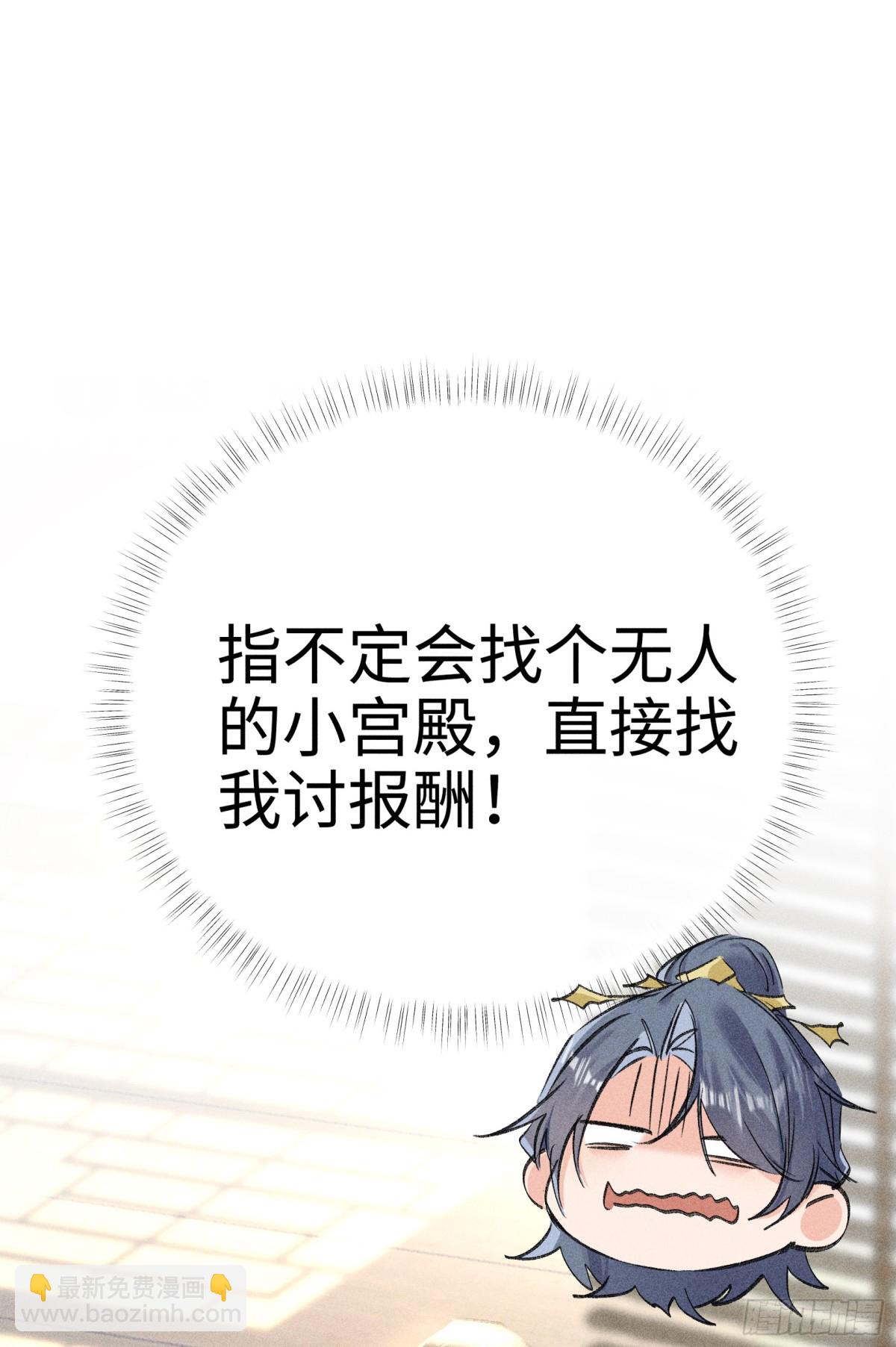 29 解锁新娘装(1/2)-第29话