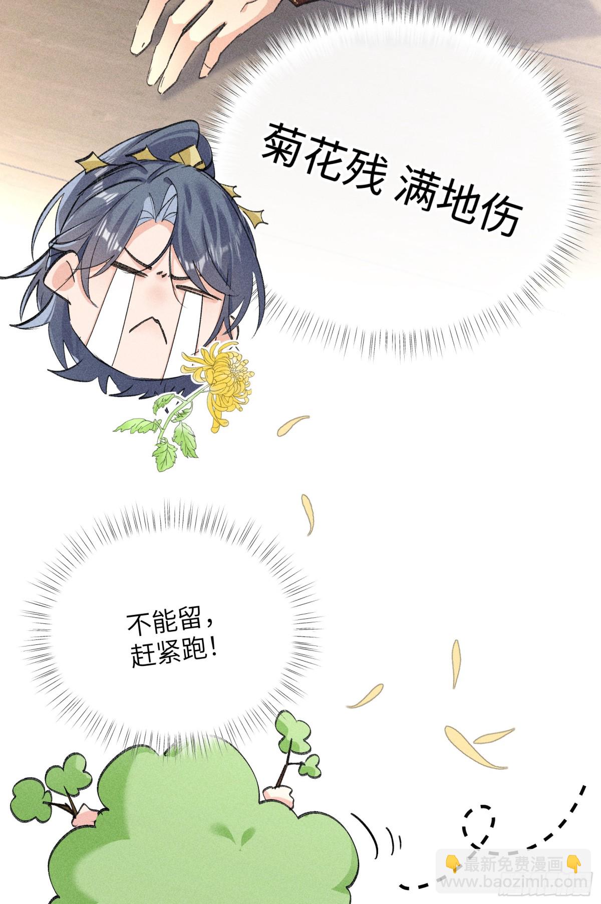 29 解锁新娘装(1/2)-第29话