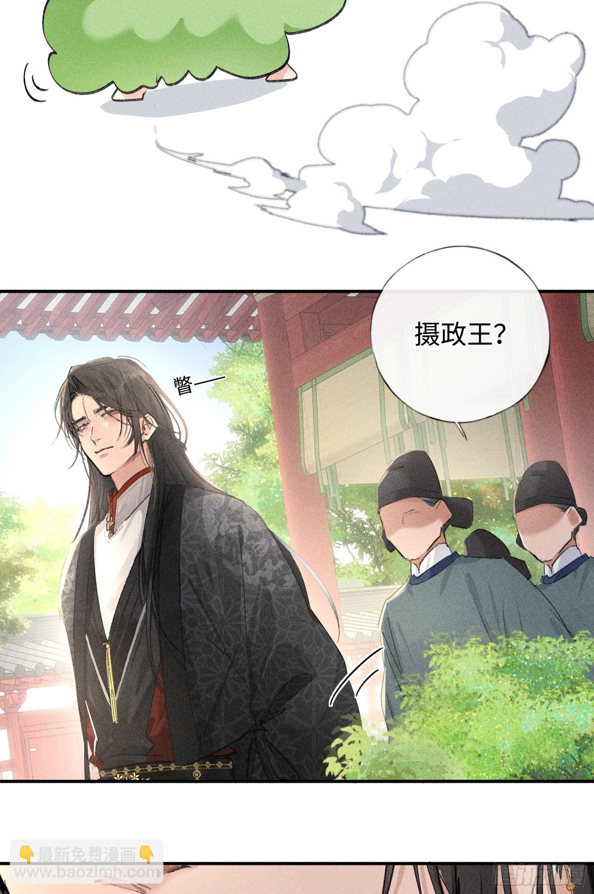 29 解锁新娘装(1/2)-第29话